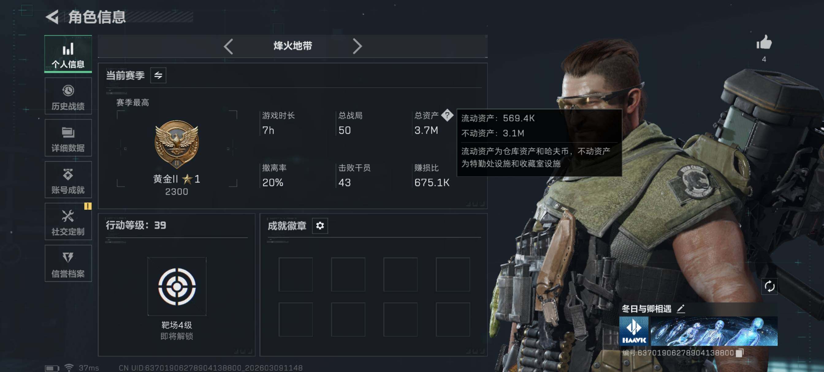 SJZCMW467785三角洲行动账号详情图4