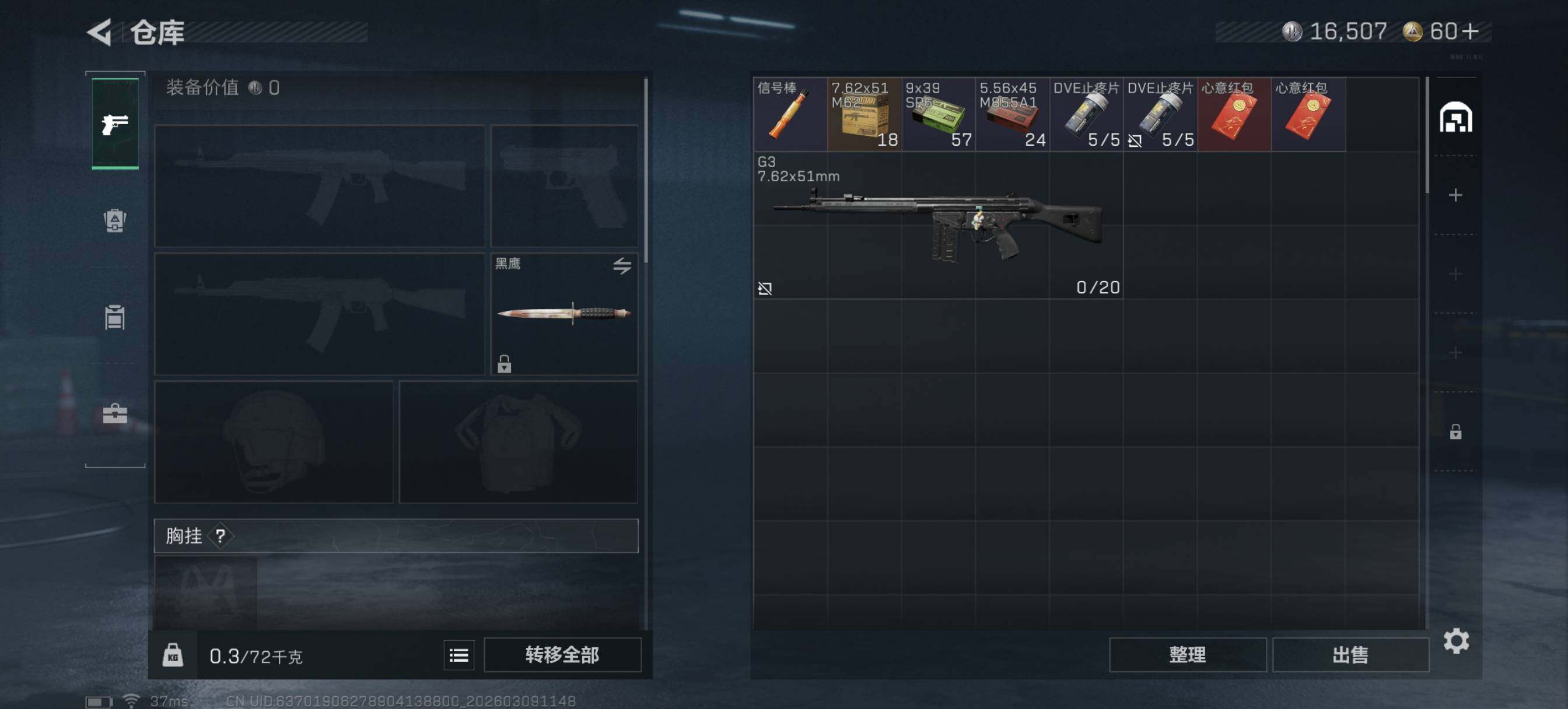 SJZCMW467785三角洲行动账号详情图5