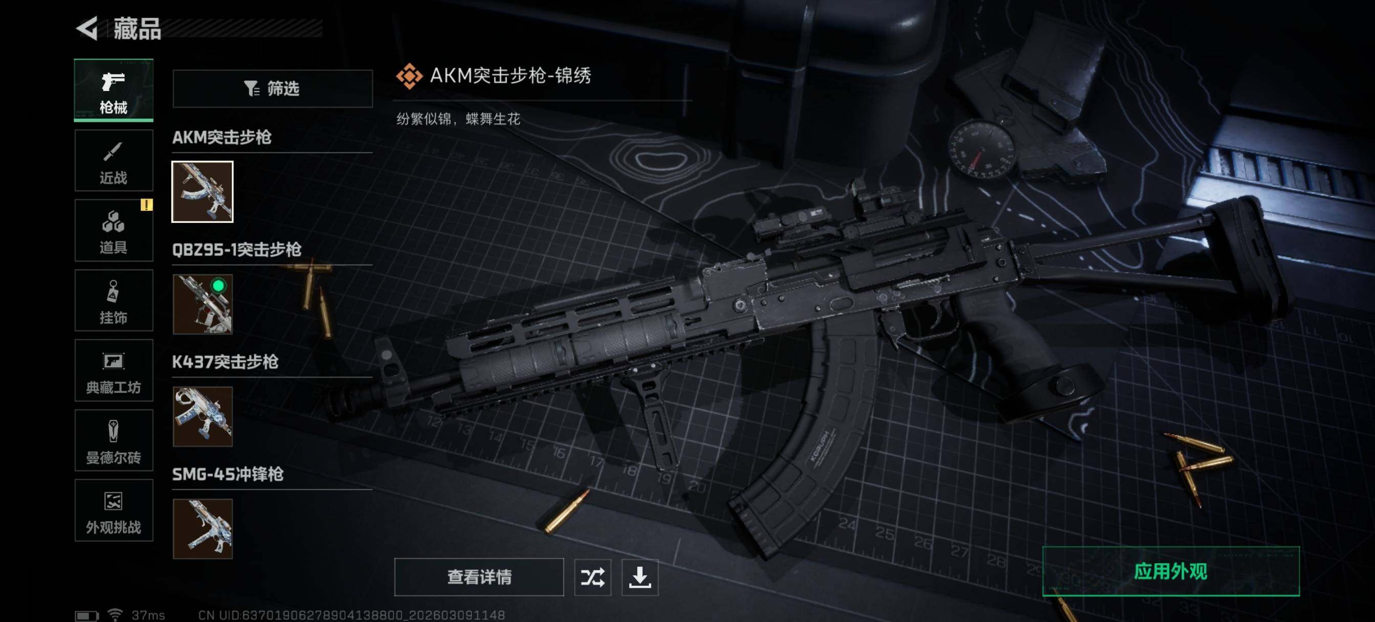 SJZCMW467785三角洲行动账号详情图8