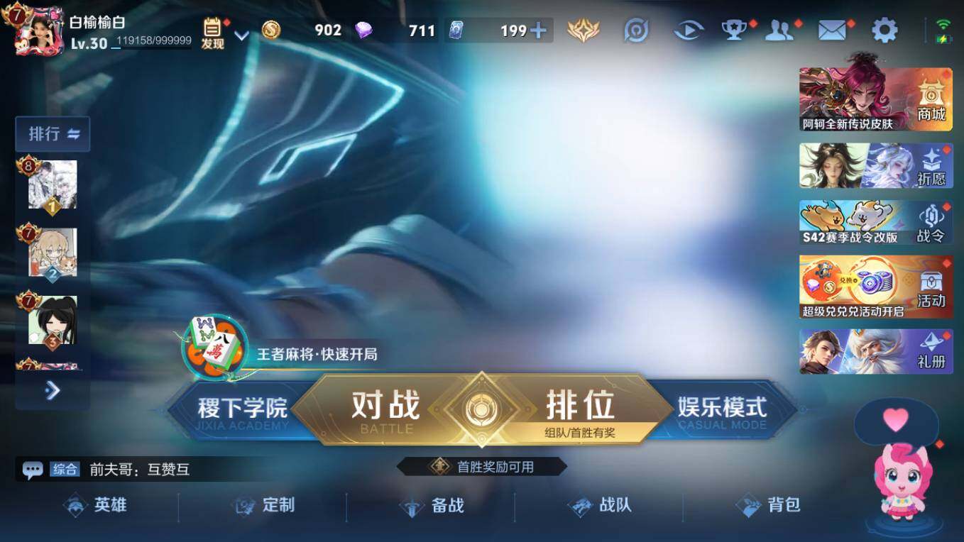 WZCMW4219614王者荣耀账号详情图5