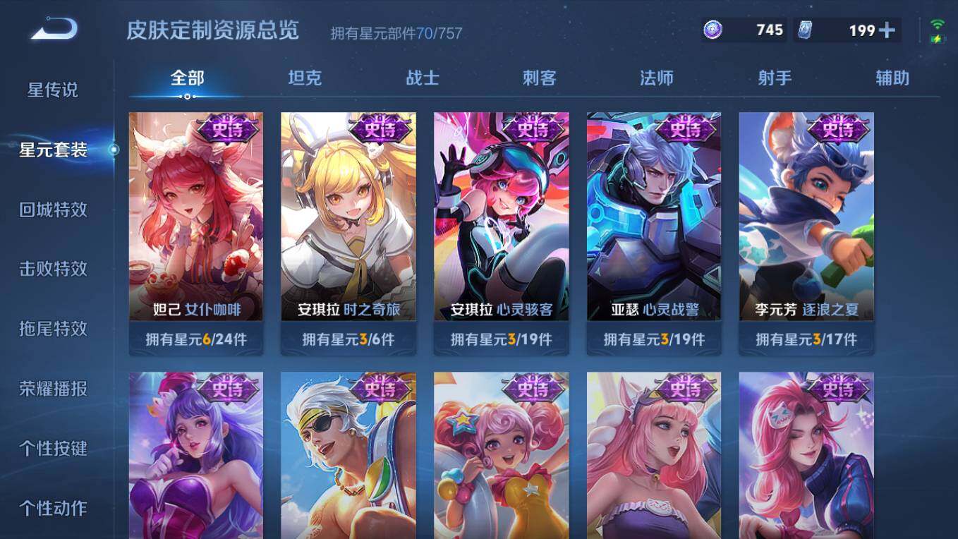 WZCMW4219614王者荣耀账号详情图10