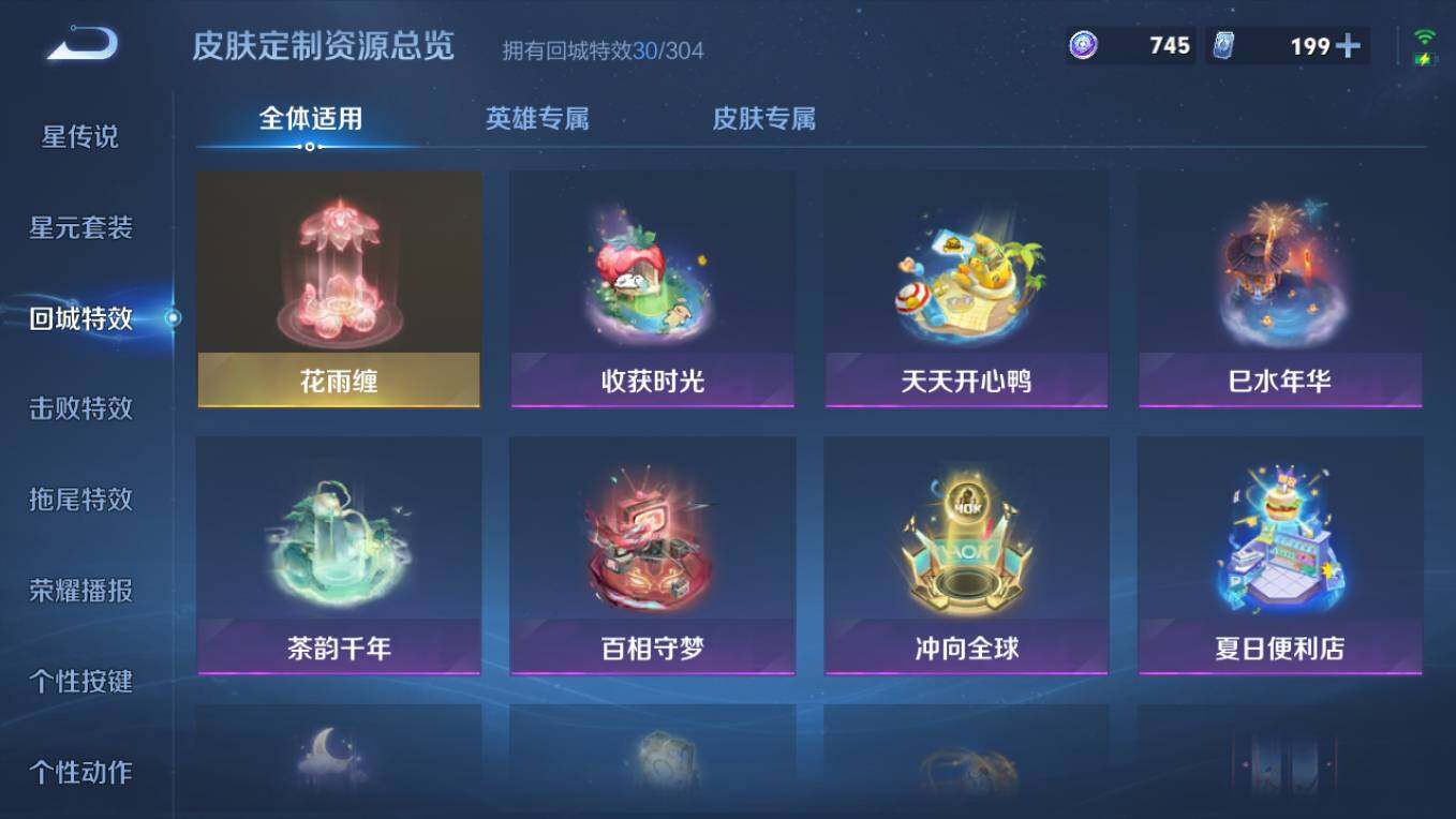 WZCMW4219614王者荣耀账号详情图11