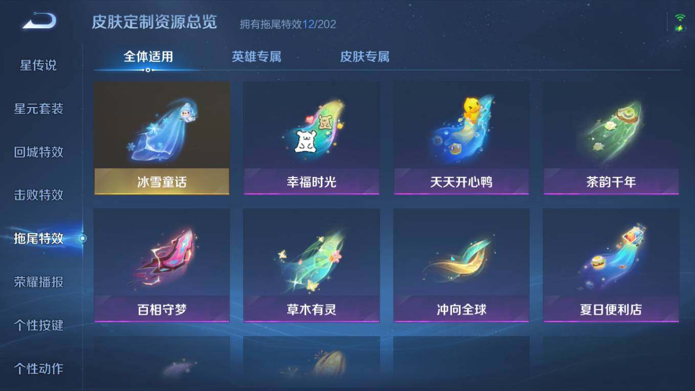 WZCMW4219614王者荣耀账号详情图13