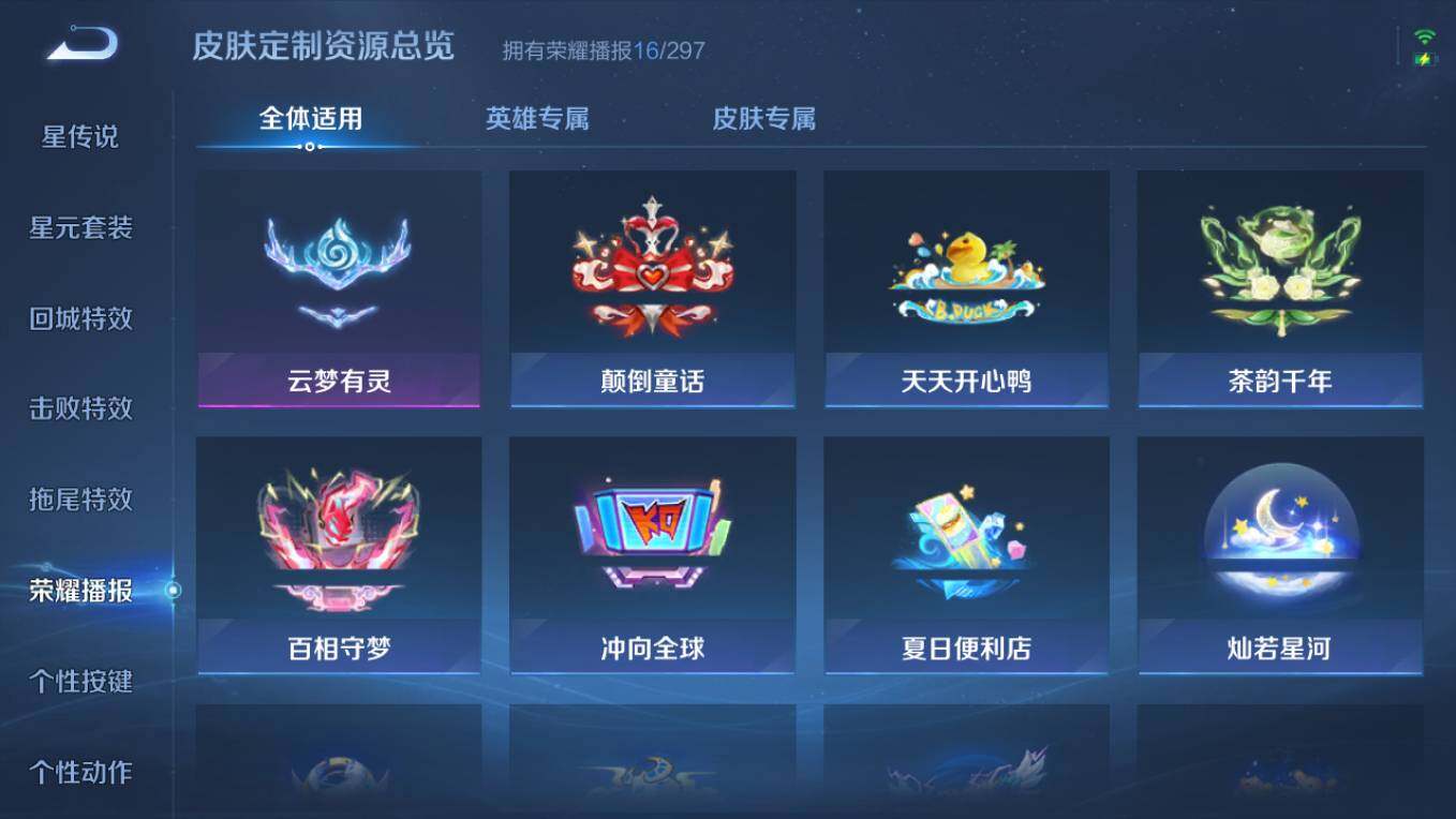 WZCMW4219614王者荣耀账号详情图14