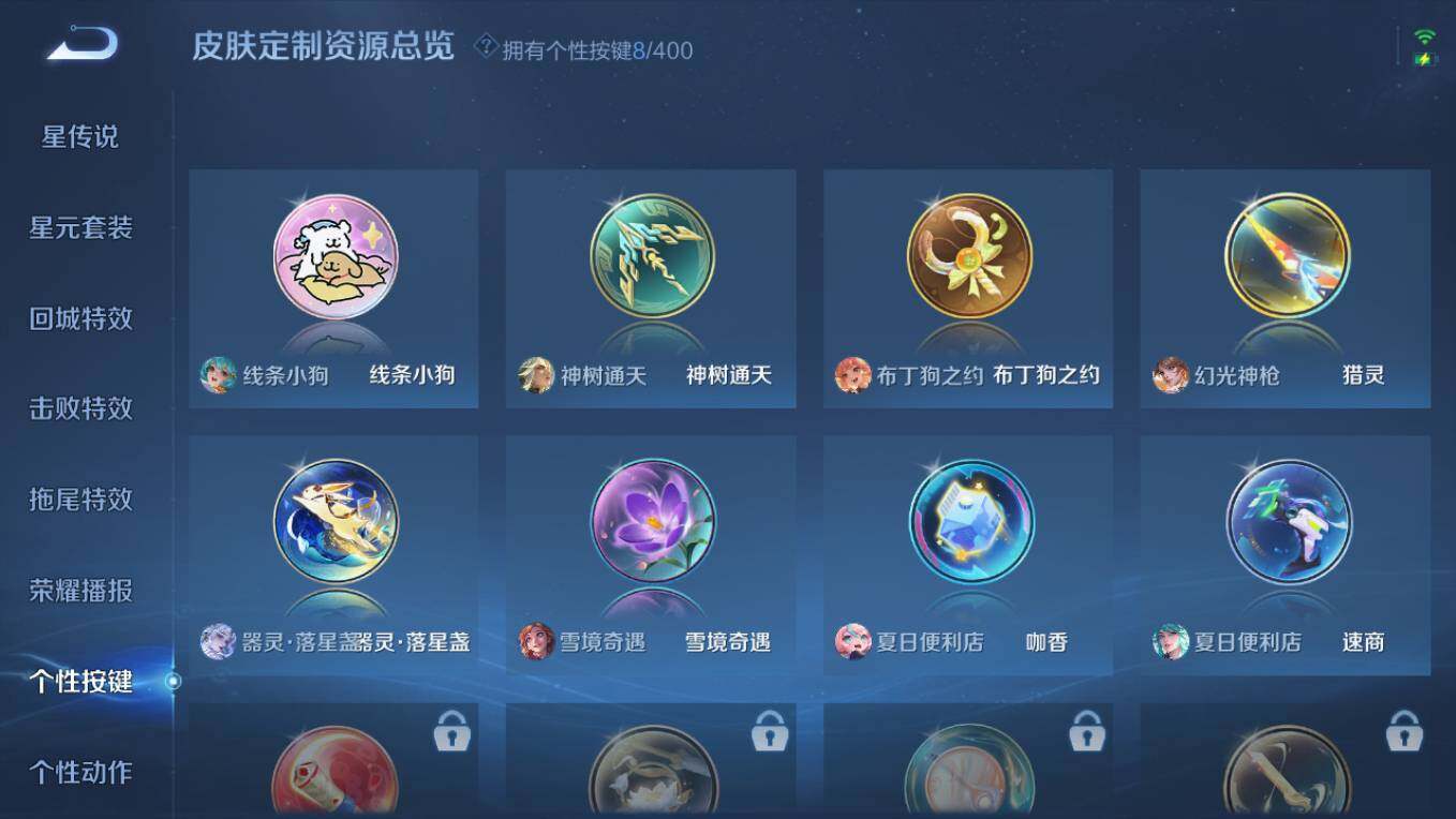 WZCMW4219614王者荣耀账号详情图15