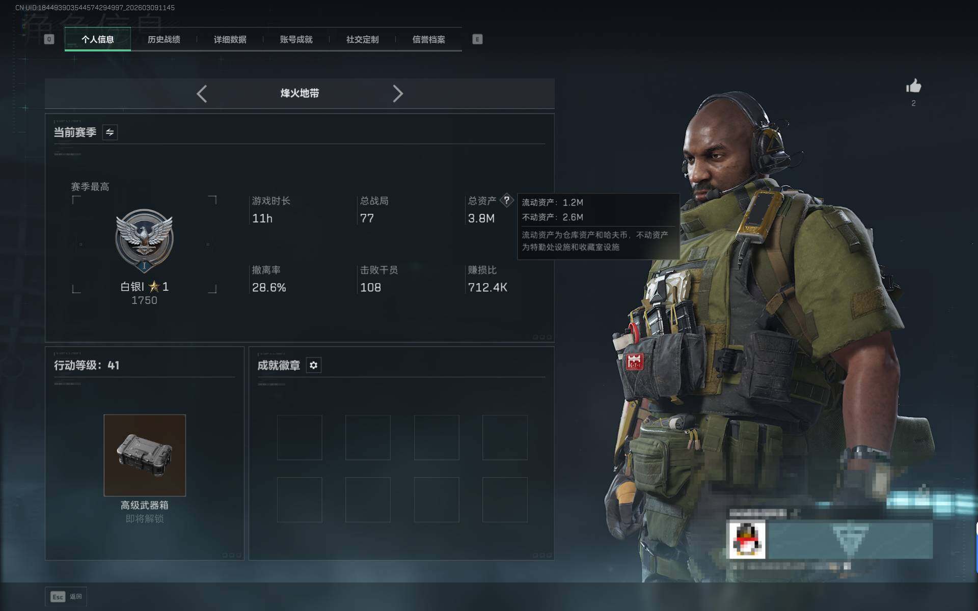 SJZEY463561三角洲行动账号详情图3