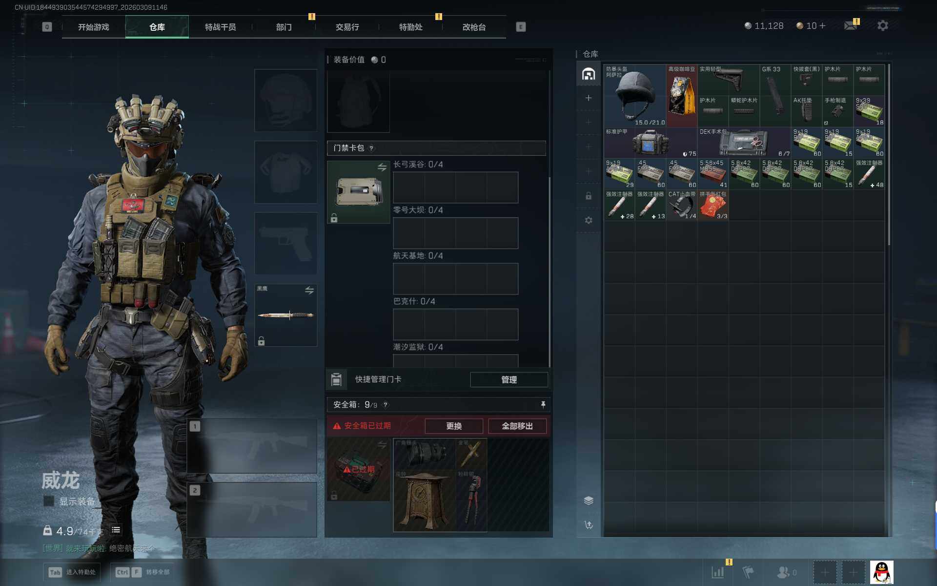 SJZEY463561三角洲行动账号详情图6