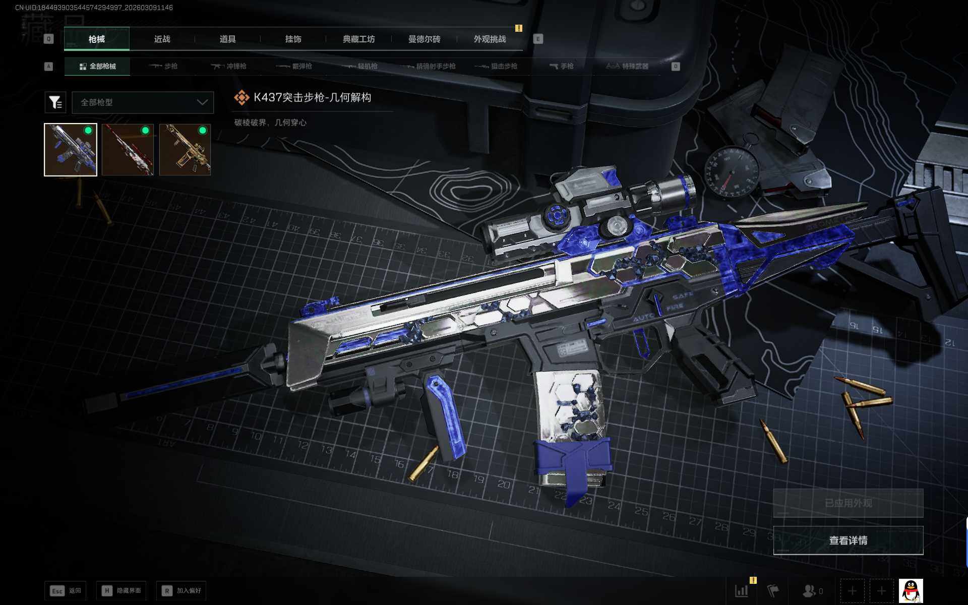 SJZEY463561三角洲行动账号详情图7