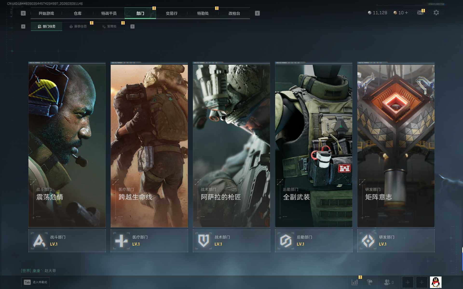 SJZEY463561三角洲行动账号详情图8