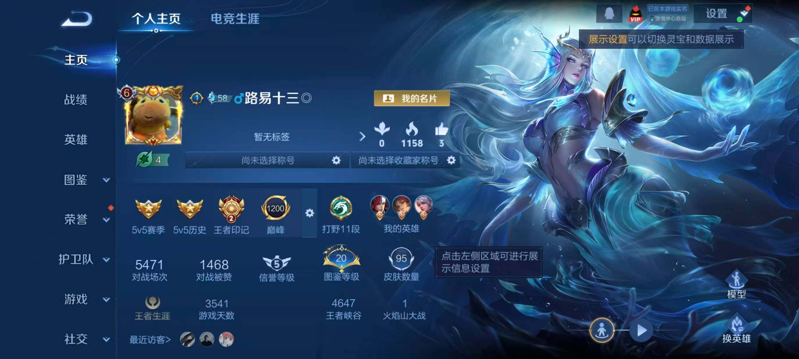 王者荣耀账号安卓QQ安卓QQ V8天魔缭乱凤求凰杨戬年限武陵仙君至尊宝11传
最强王者段位-102英雄-95皮肤-1典藏