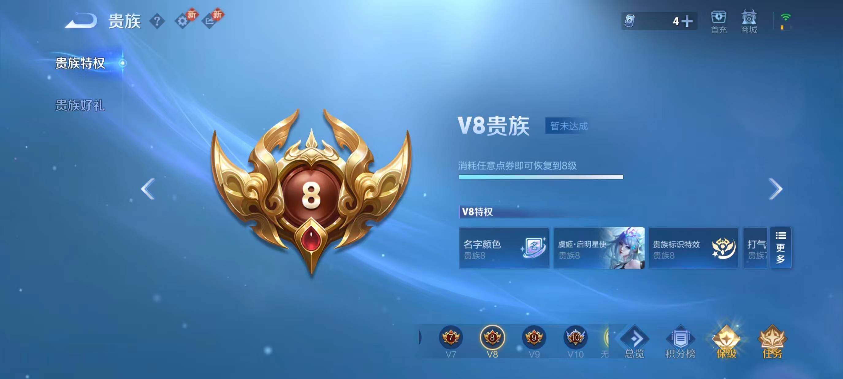 WZQM4210957王者荣耀账号详情图5