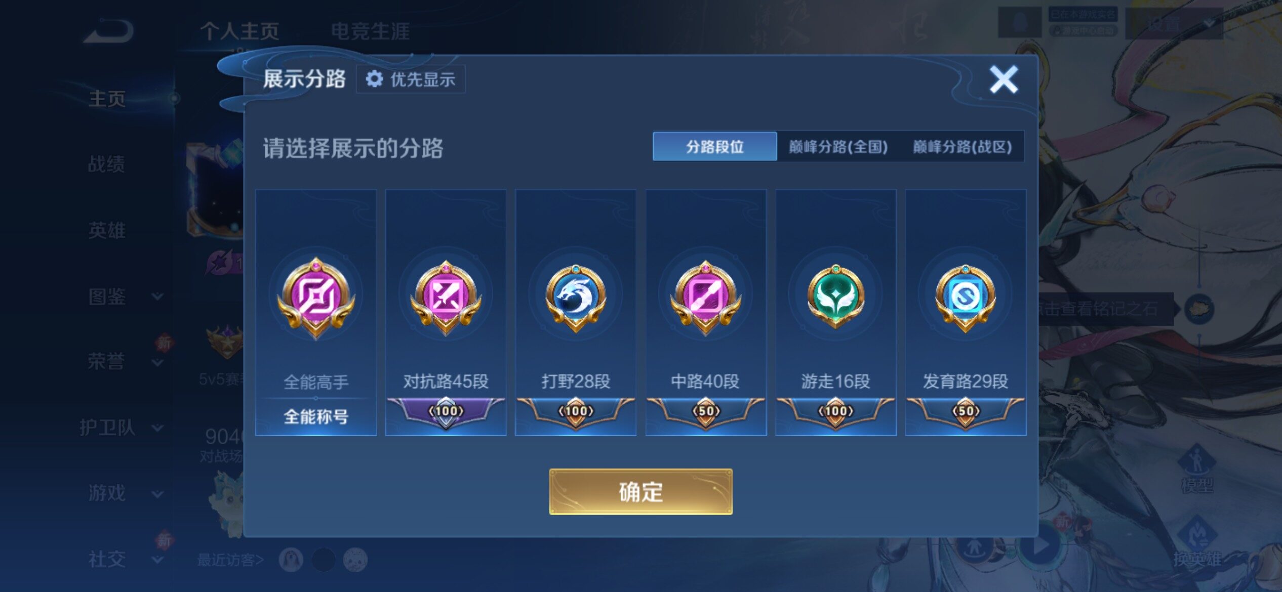 WZCMY4212863王者荣耀账号详情图5