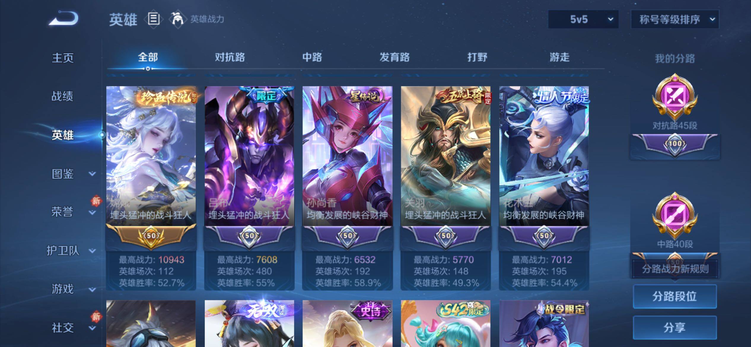 WZCMY4212863王者荣耀账号详情图4