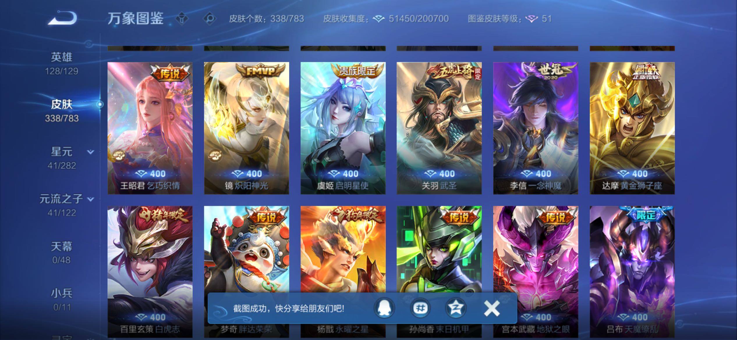 WZCMY4212863王者荣耀账号详情图9