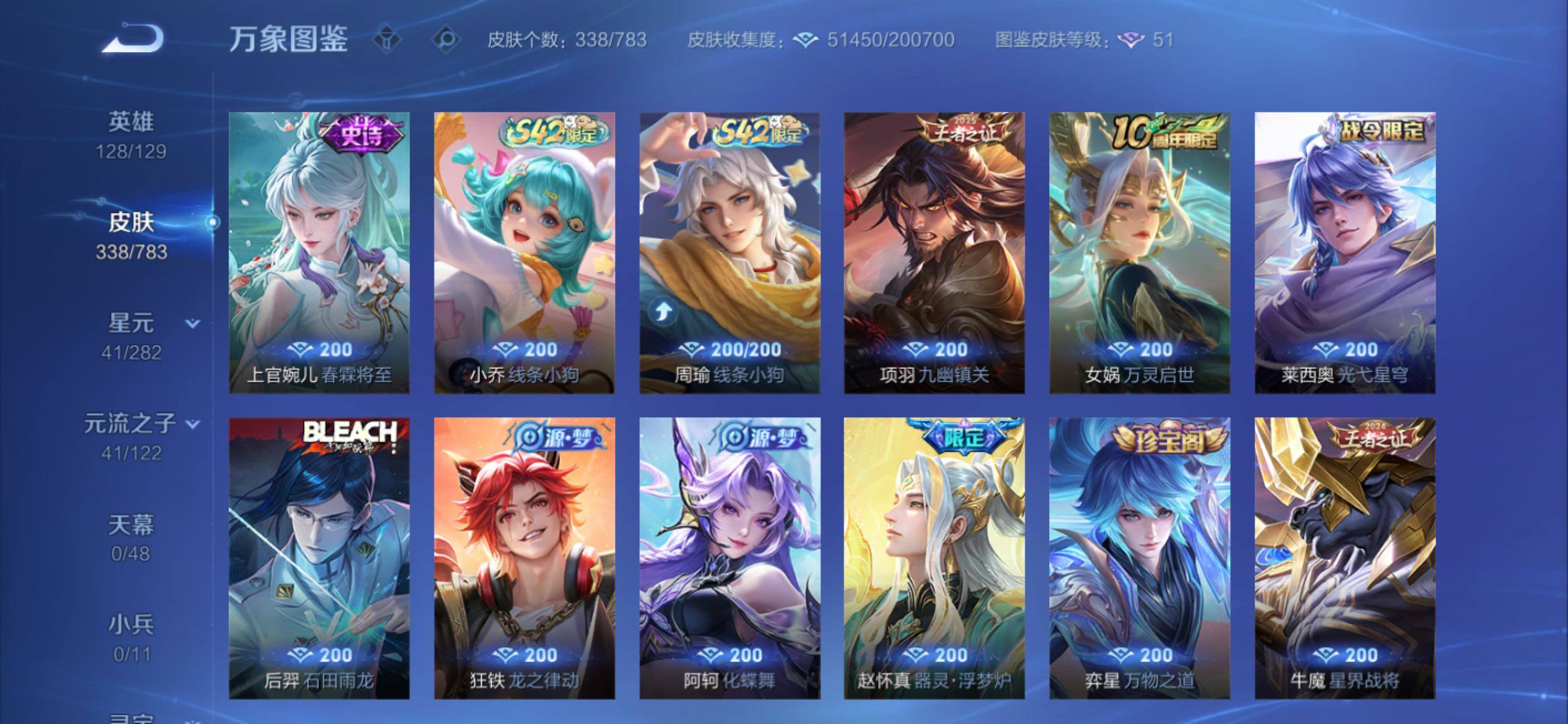 WZCMY4212863王者荣耀账号详情图10