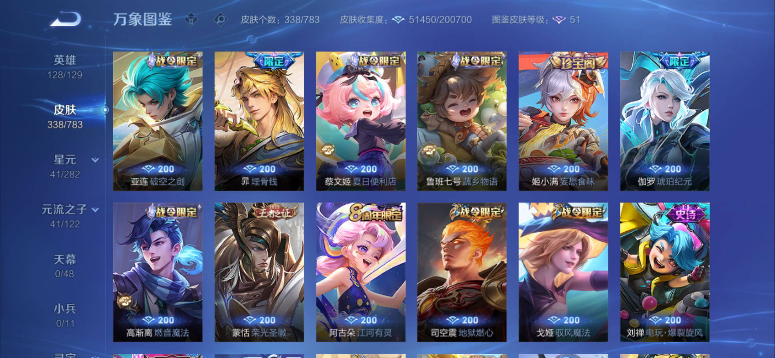 WZCMY4212863王者荣耀账号详情图11