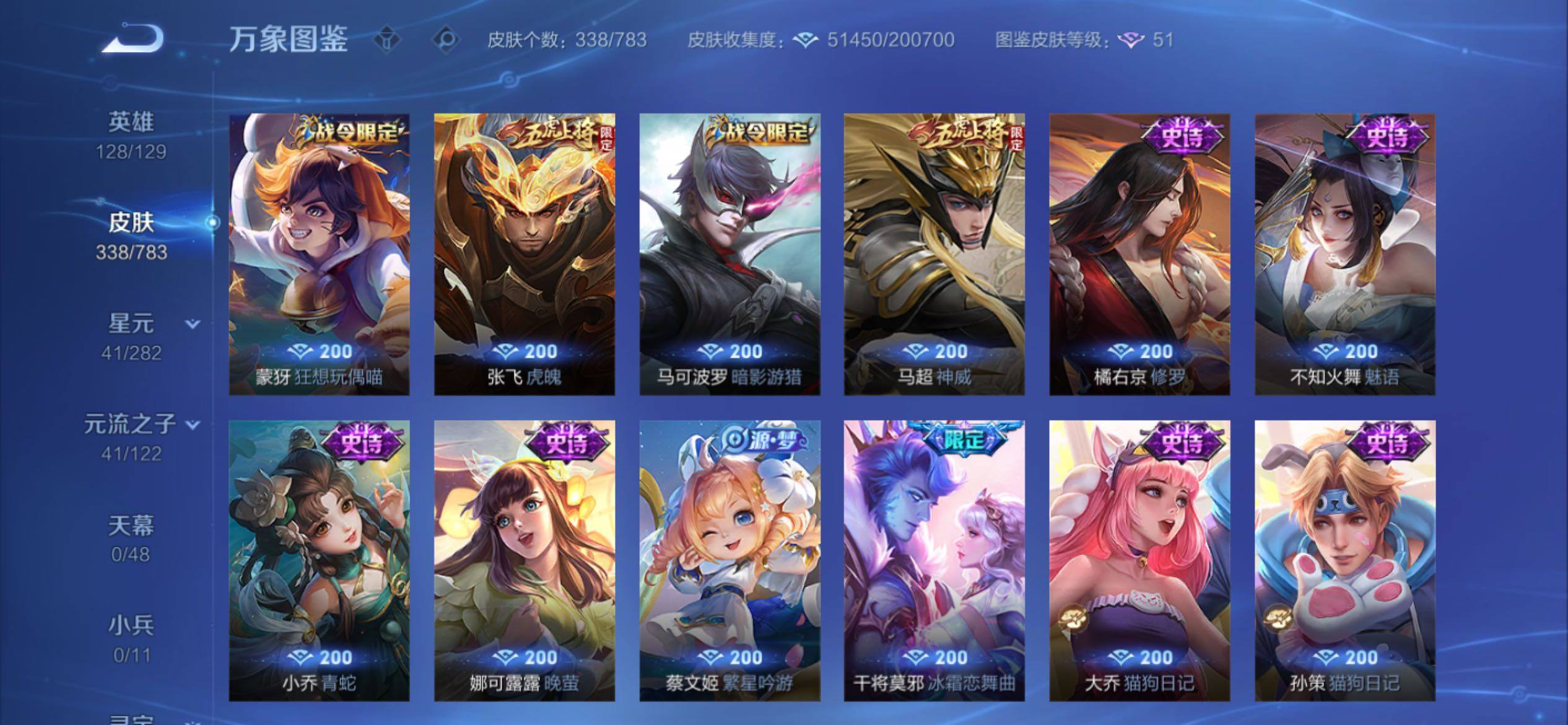 WZCMY4212863王者荣耀账号详情图12