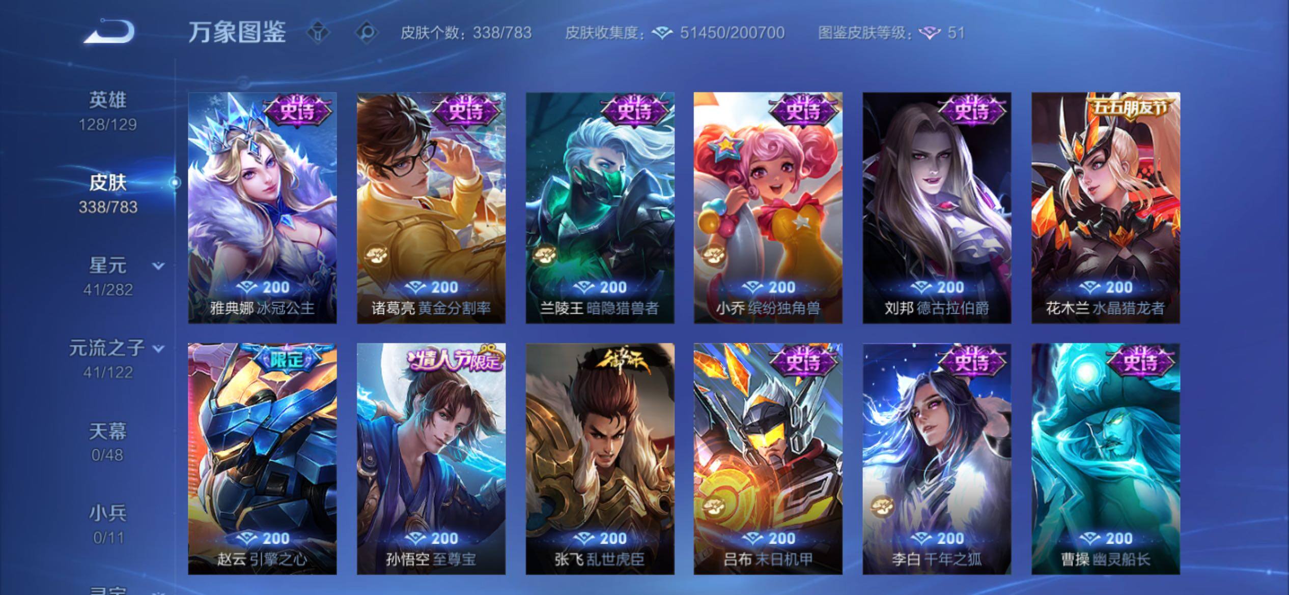 WZCMY4212863王者荣耀账号详情图13