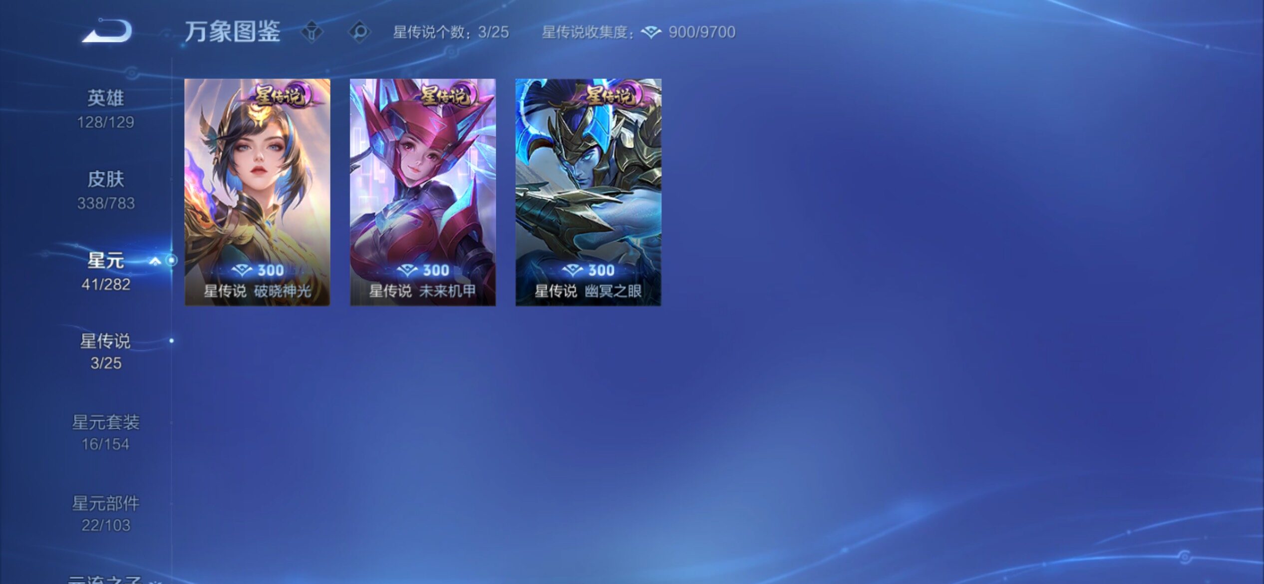 WZCMY4212863王者荣耀账号详情图14