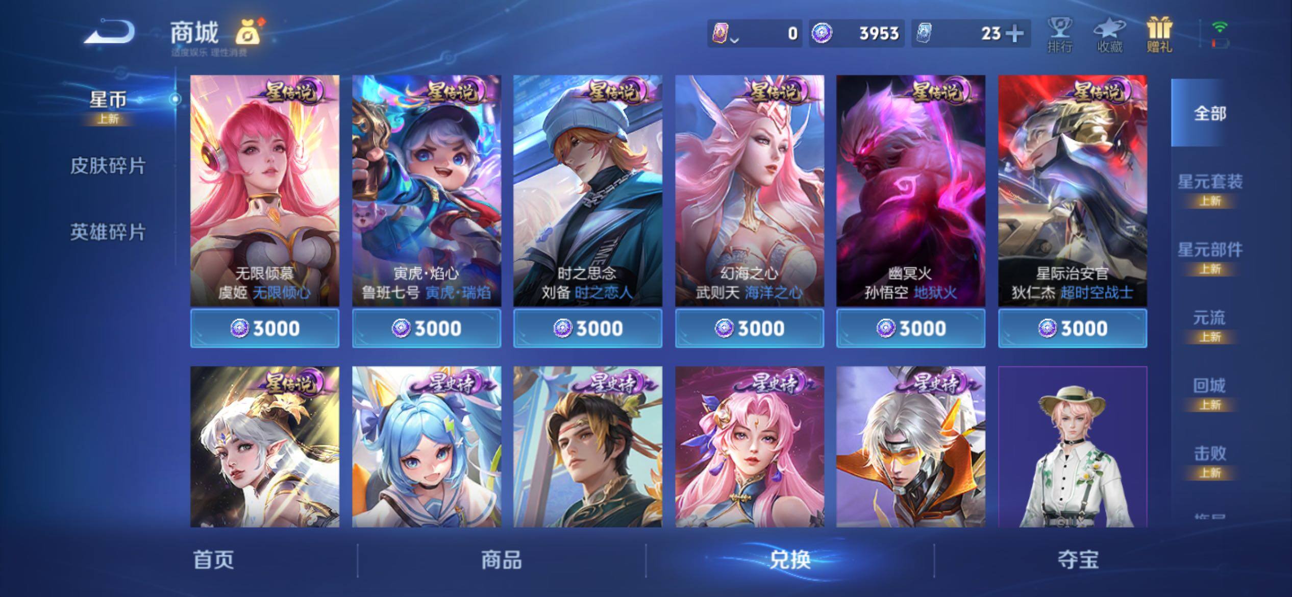 WZCMY4212863王者荣耀账号详情图16