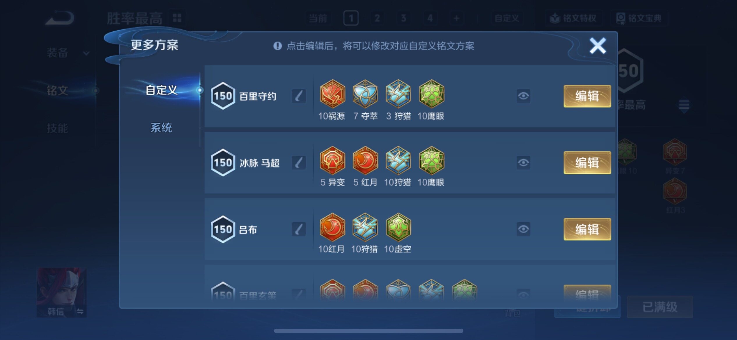 WZCMY4212863王者荣耀账号详情图20