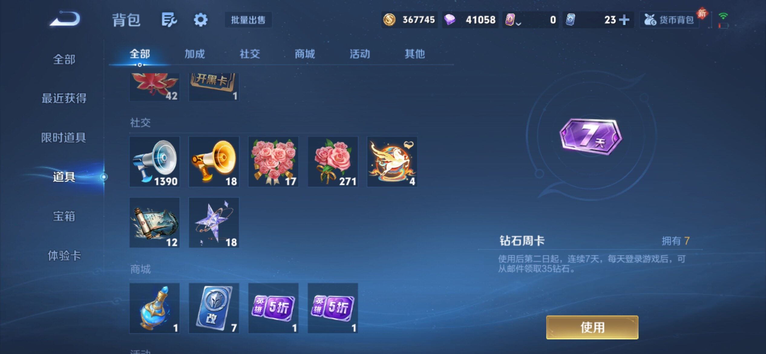 WZCMY4212863王者荣耀账号详情图17