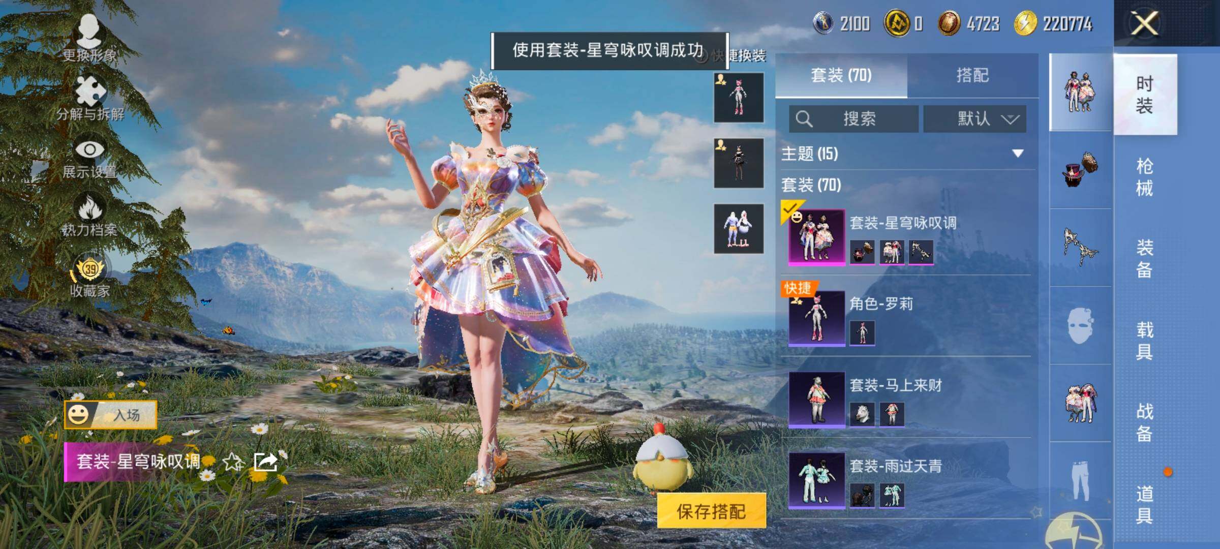 HPCMW4132496和平精英账号详情图5