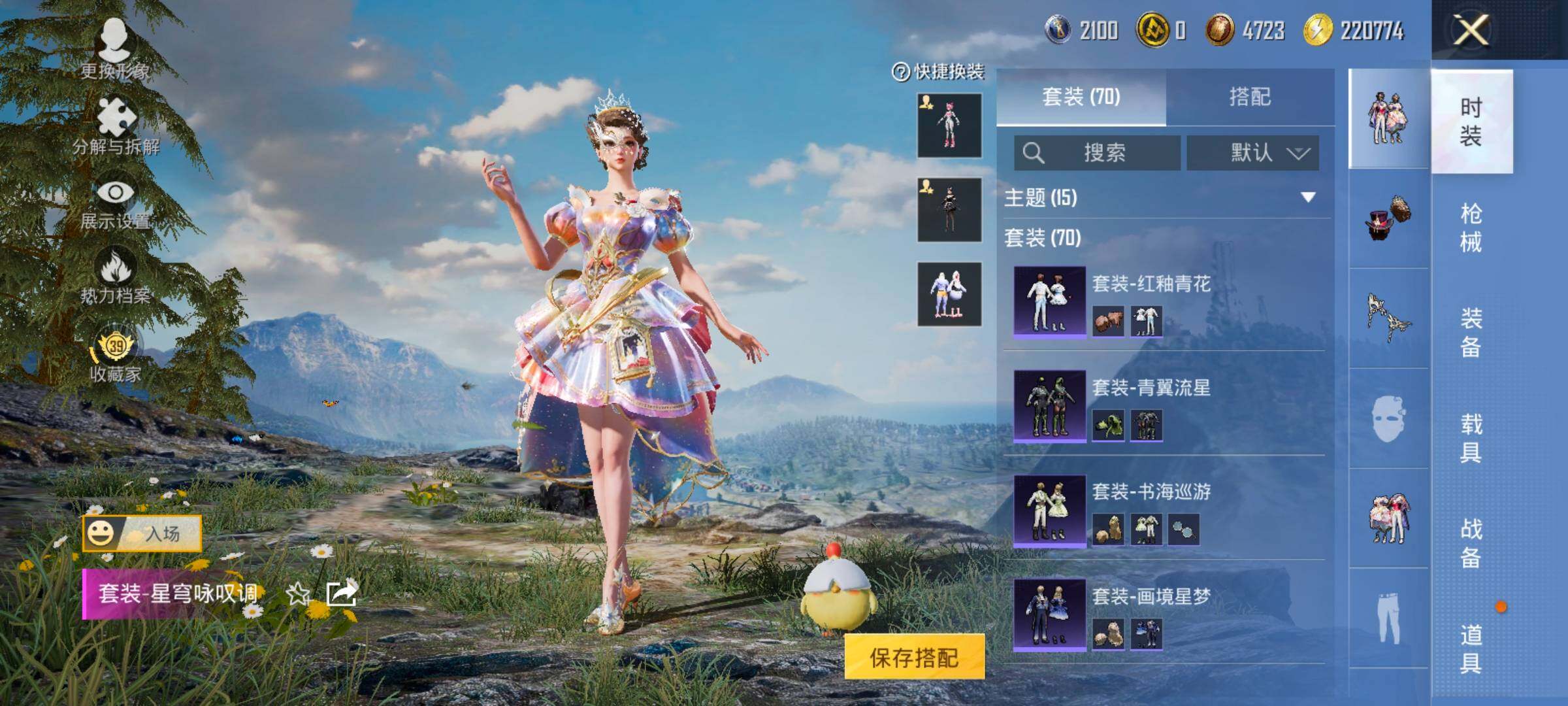 HPCMW4132496和平精英账号详情图6