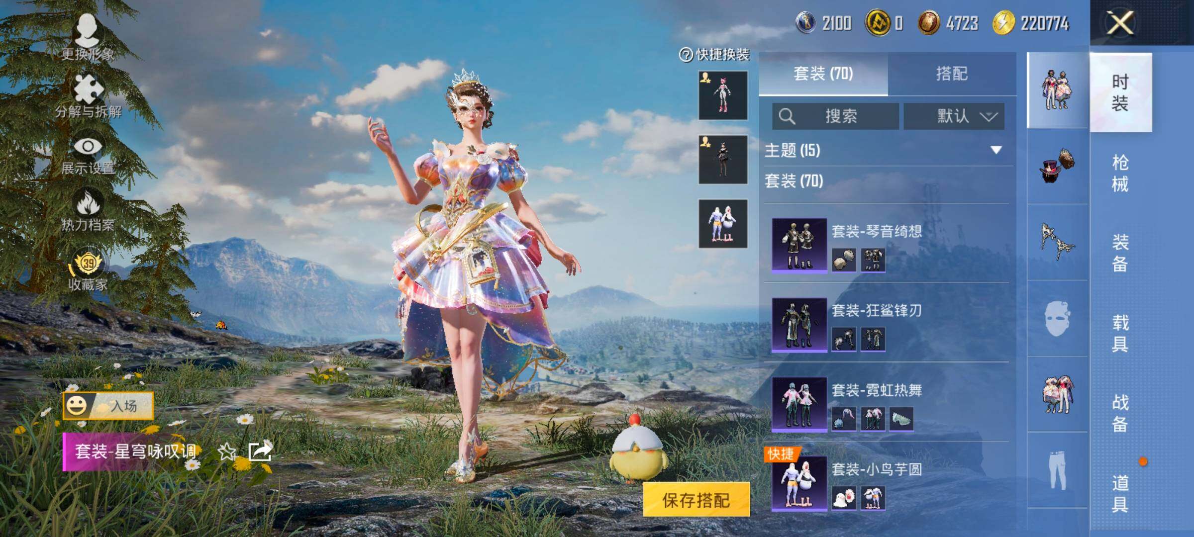 HPCMW4132496和平精英账号详情图7