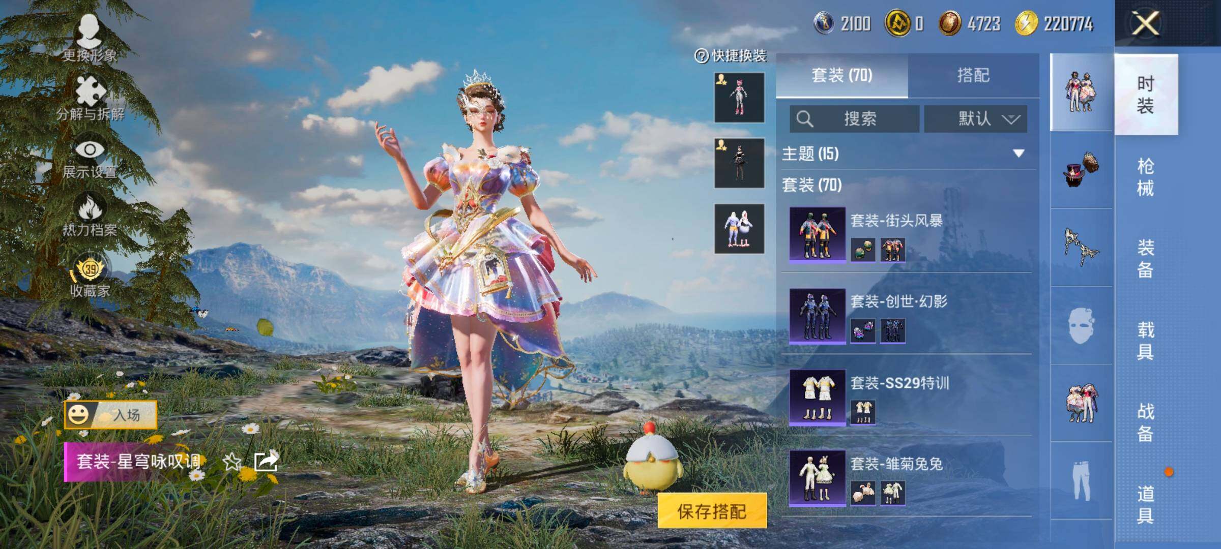 HPCMW4132496和平精英账号详情图9