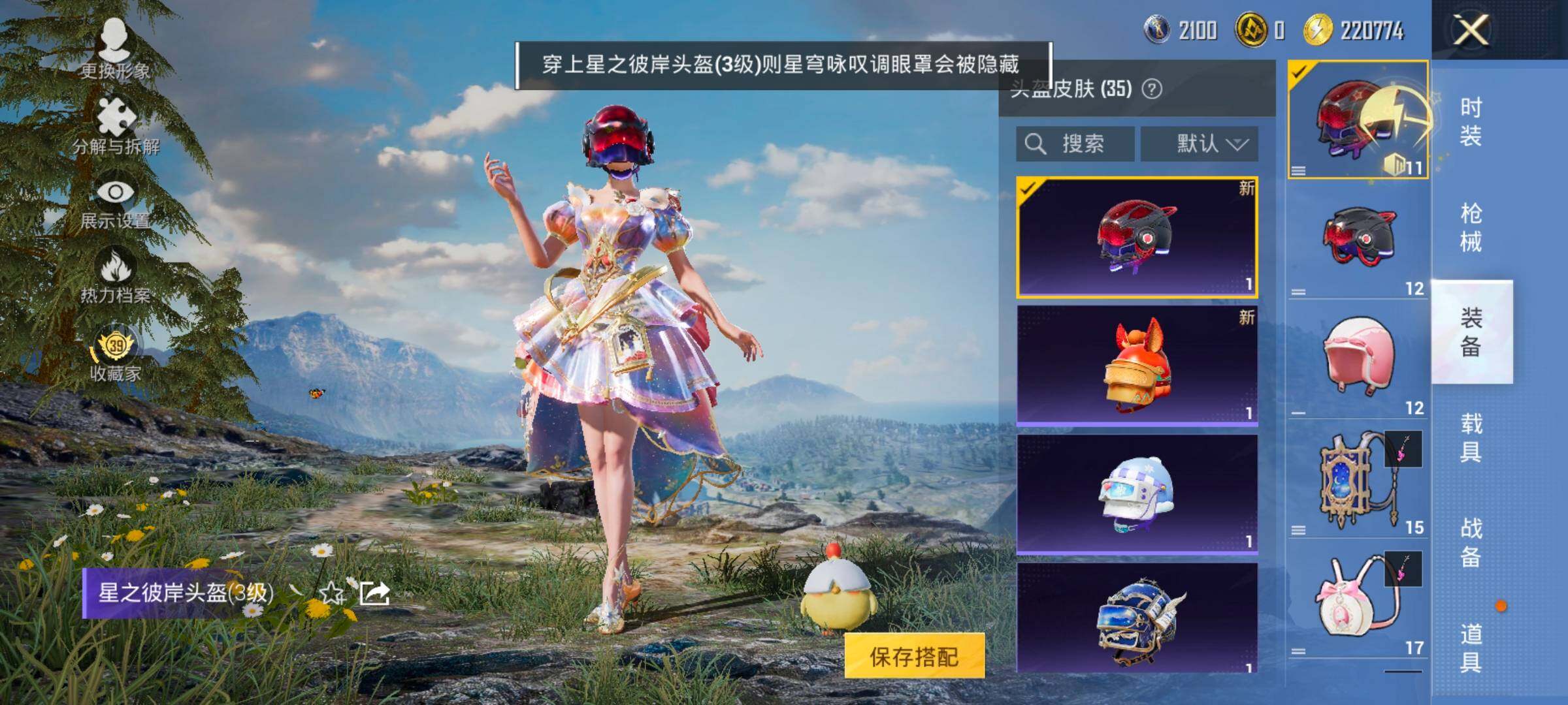 HPCMW4132496和平精英账号详情图10