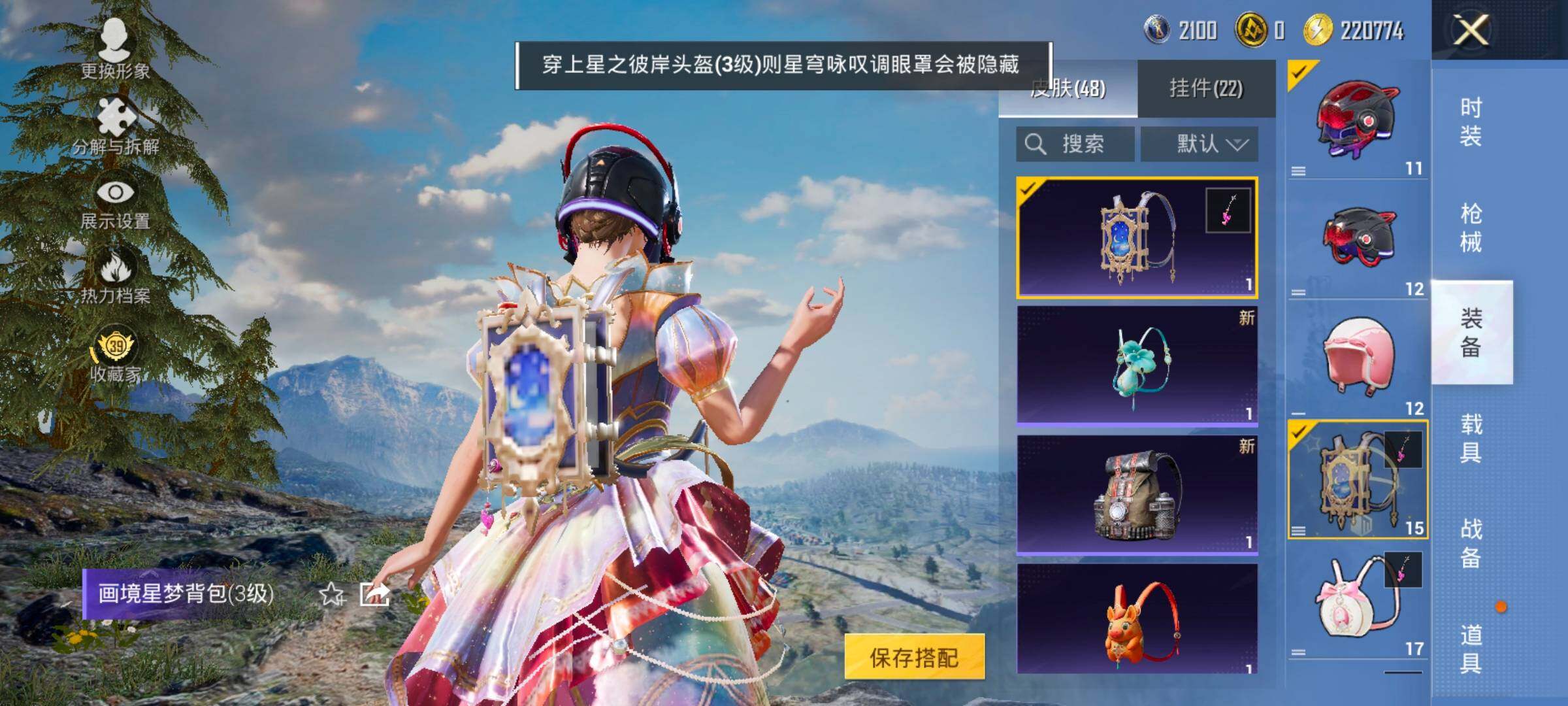 HPCMW4132496和平精英账号详情图11