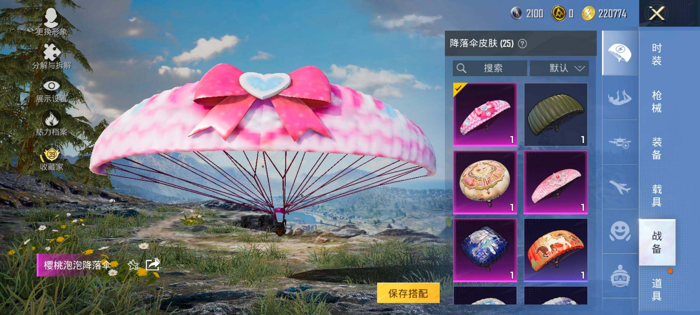 HPCMW4132496和平精英账号详情图12