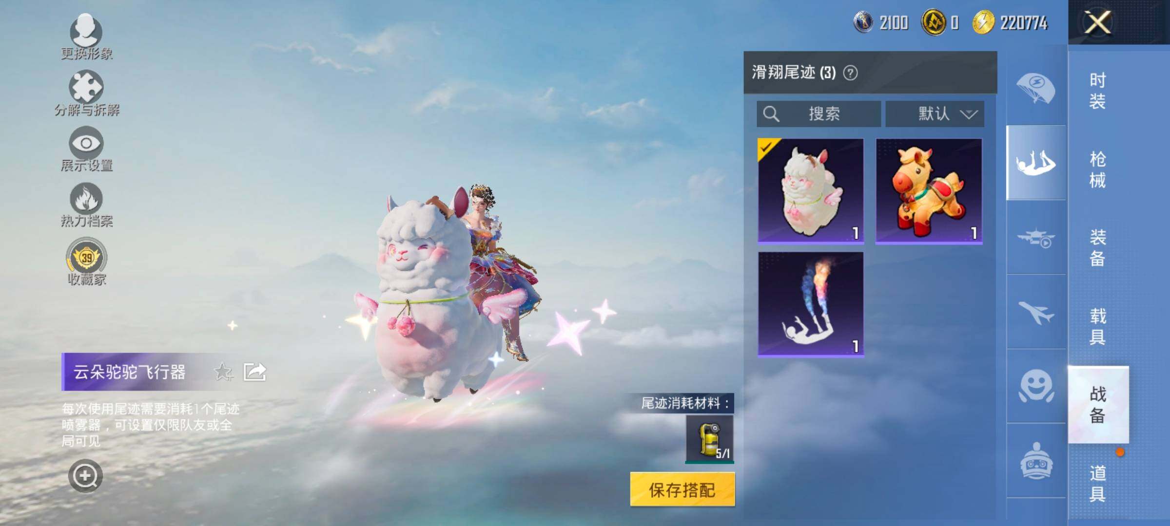 HPCMW4132496和平精英账号详情图13