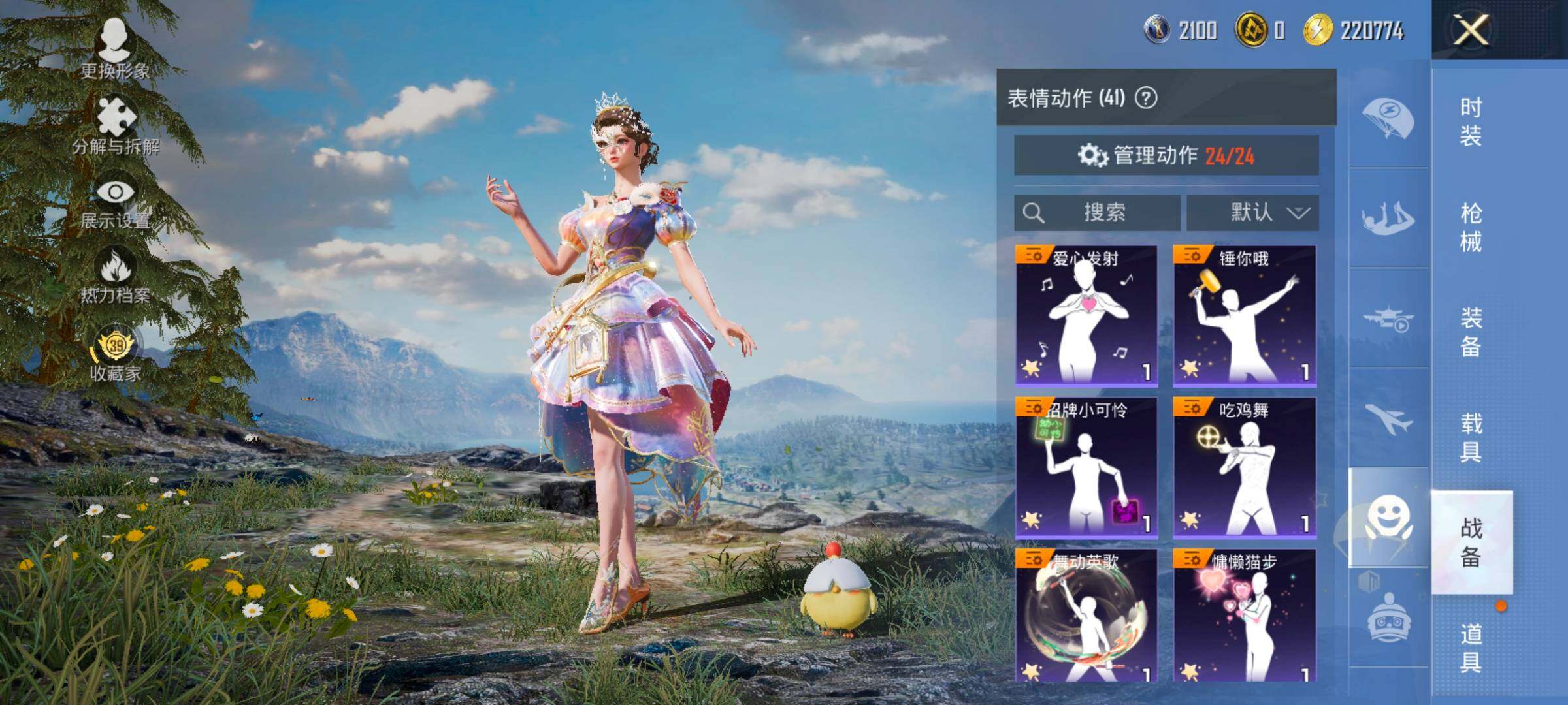 HPCMW4132496和平精英账号详情图14