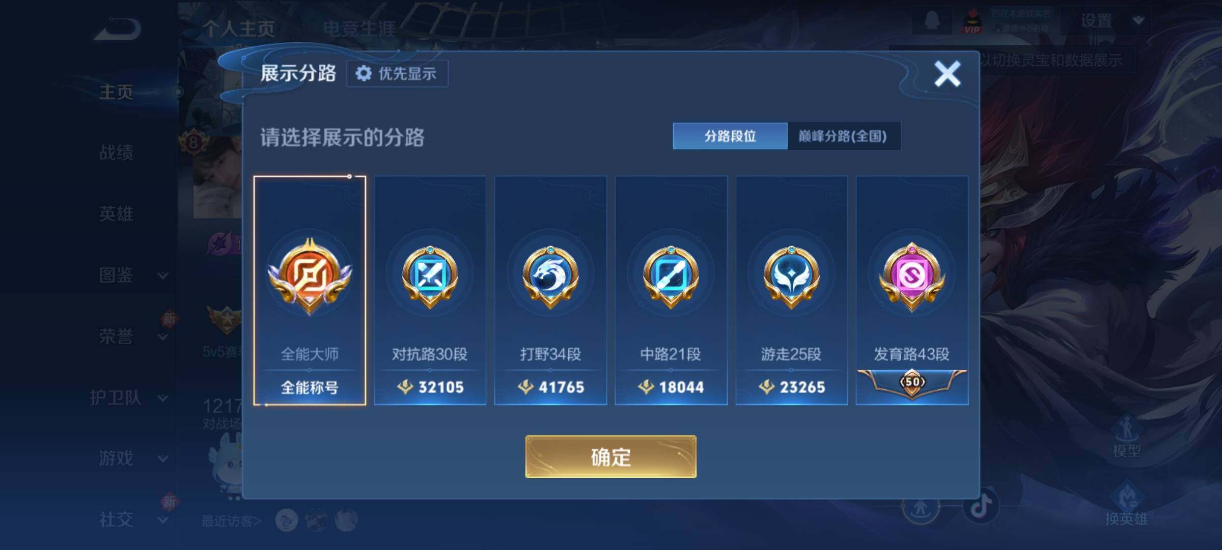 WZCMY4211581王者荣耀账号详情图3