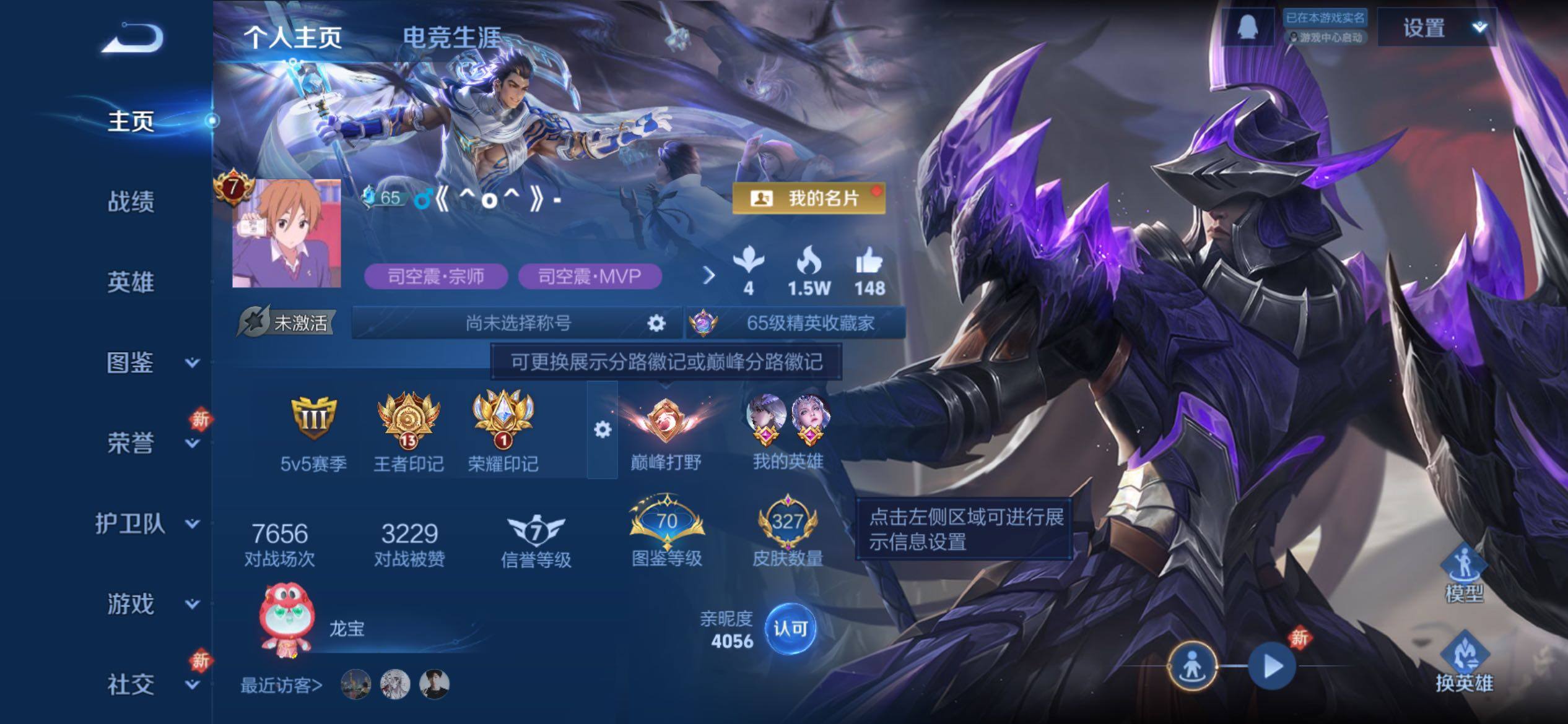 WZCMY4213377王者荣耀账号详情图2