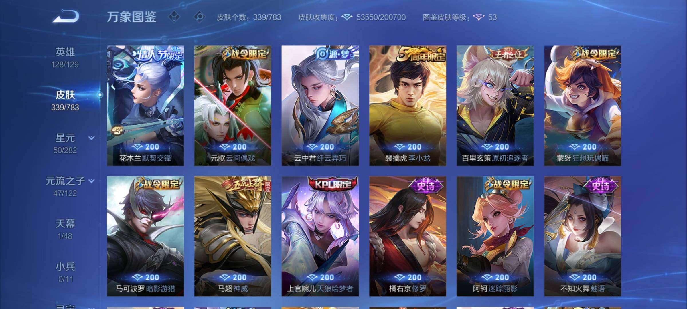 WZCMY4211581王者荣耀账号详情图15