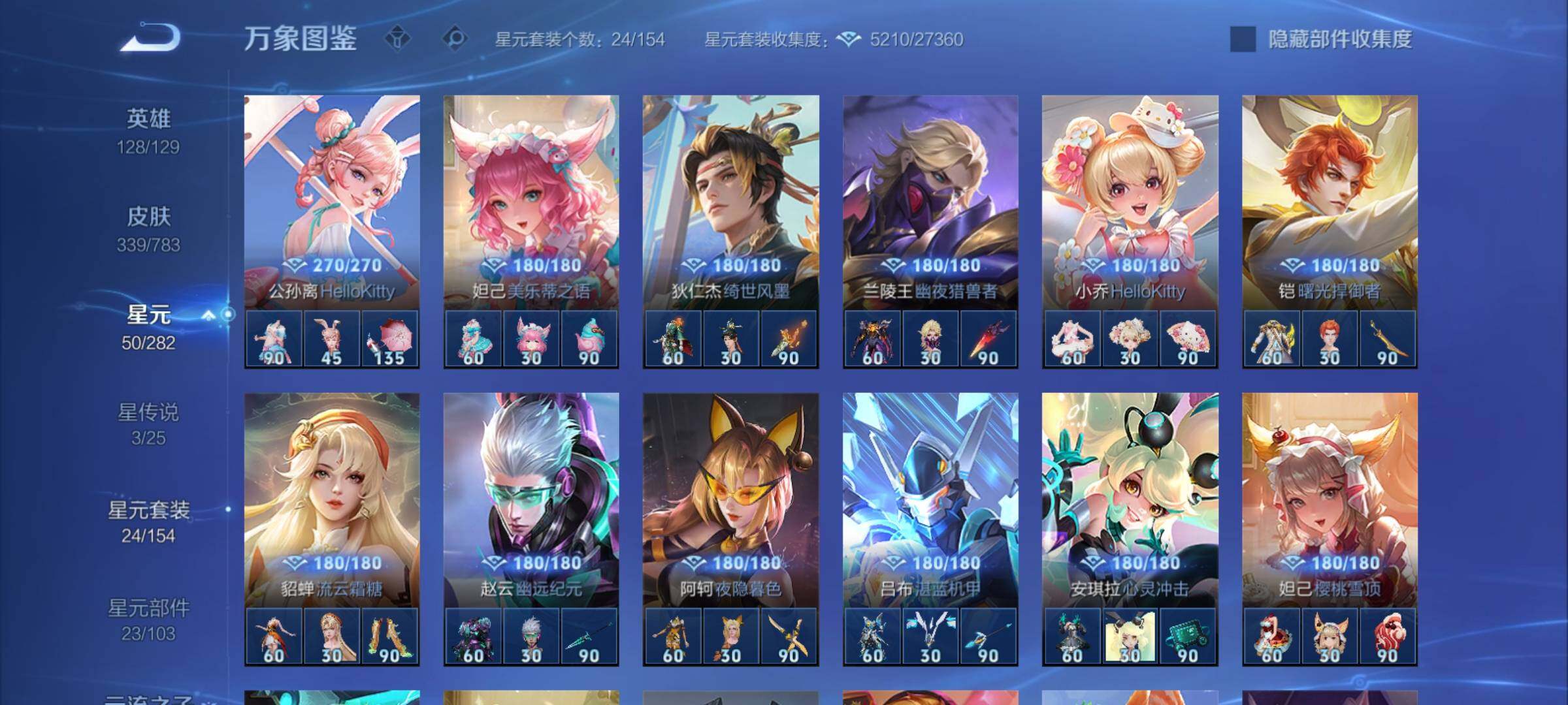 WZCMY4211581王者荣耀账号详情图19