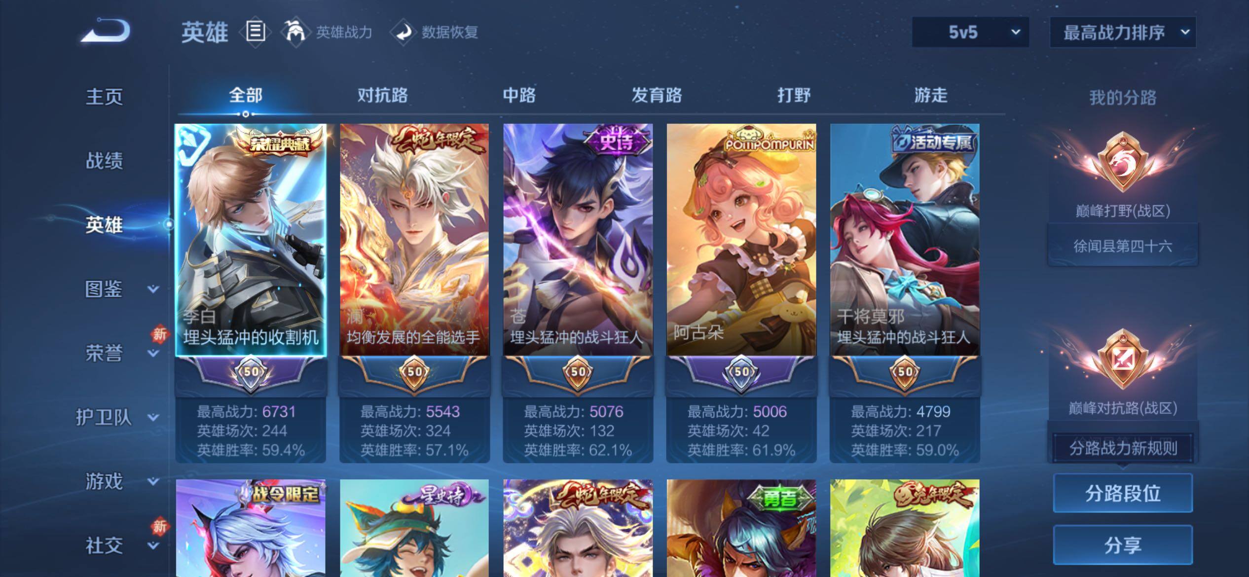 WZCMY4213377王者荣耀账号详情图3