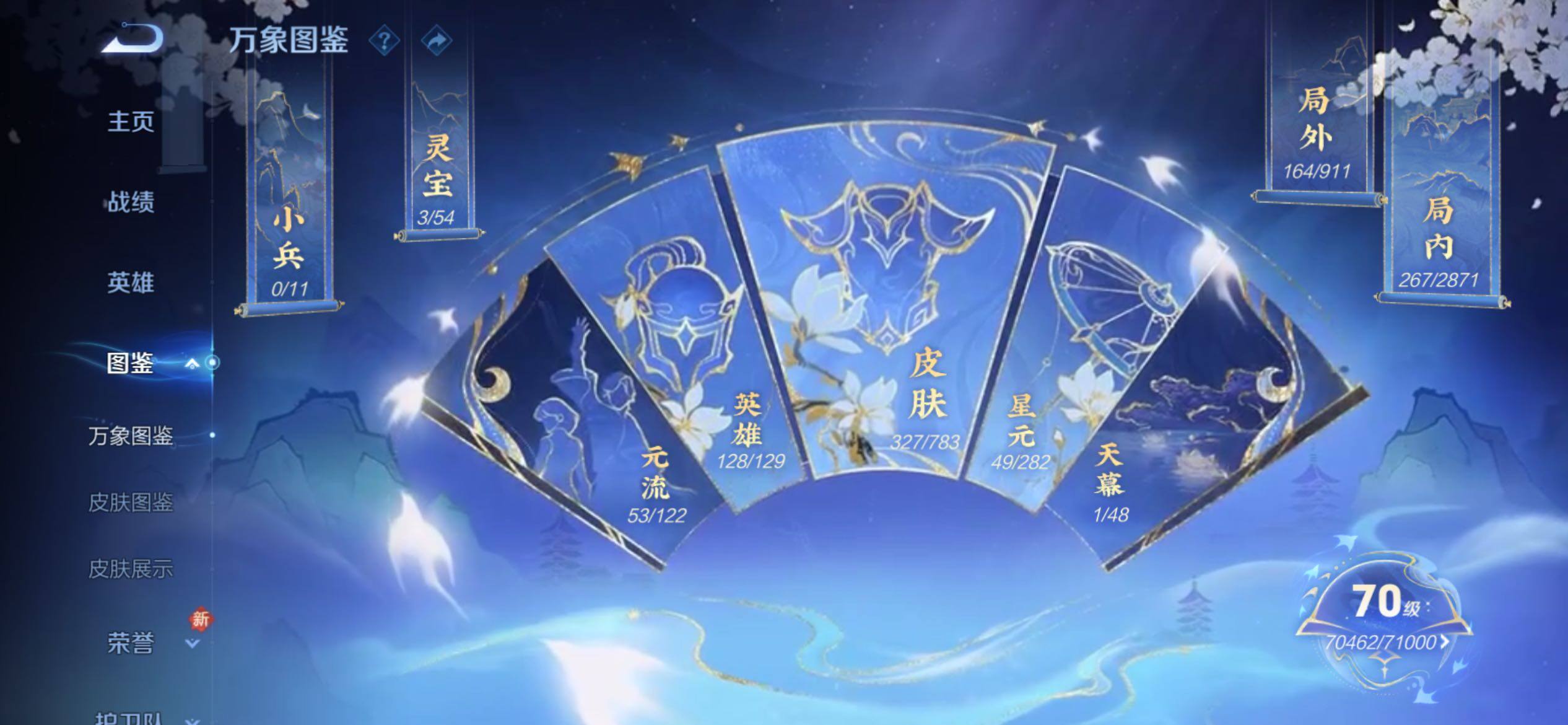 WZCMY4213377王者荣耀账号详情图4