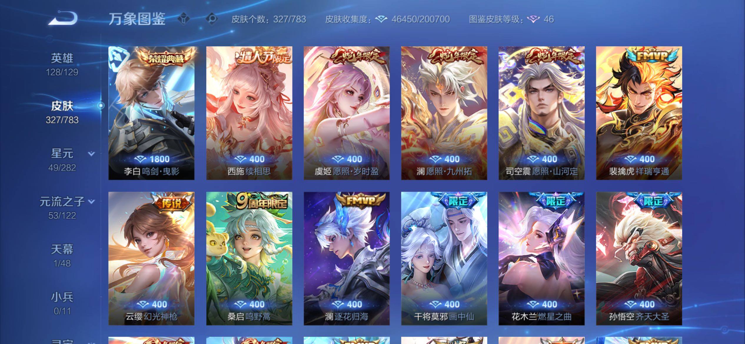 WZCMY4213377王者荣耀账号详情图6