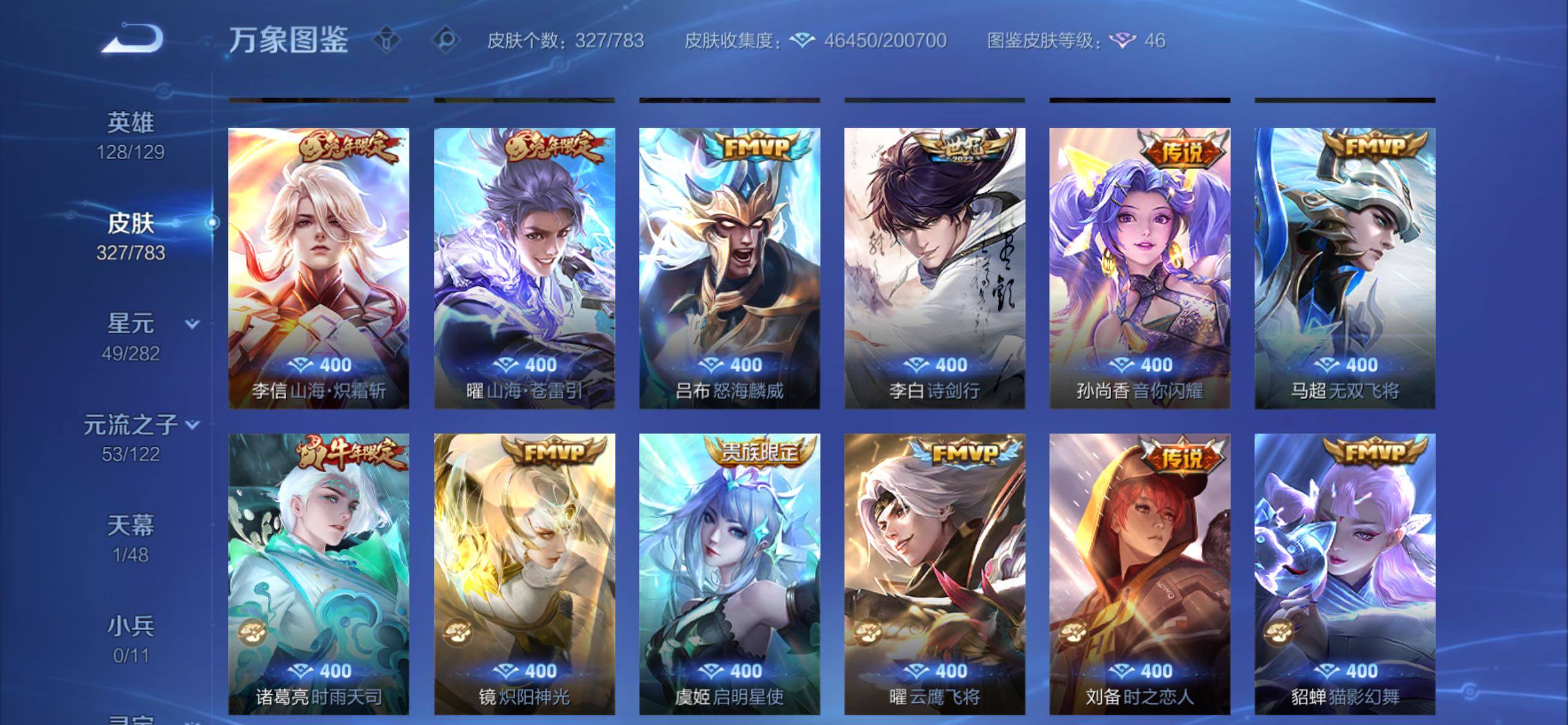 WZCMY4213377王者荣耀账号详情图7