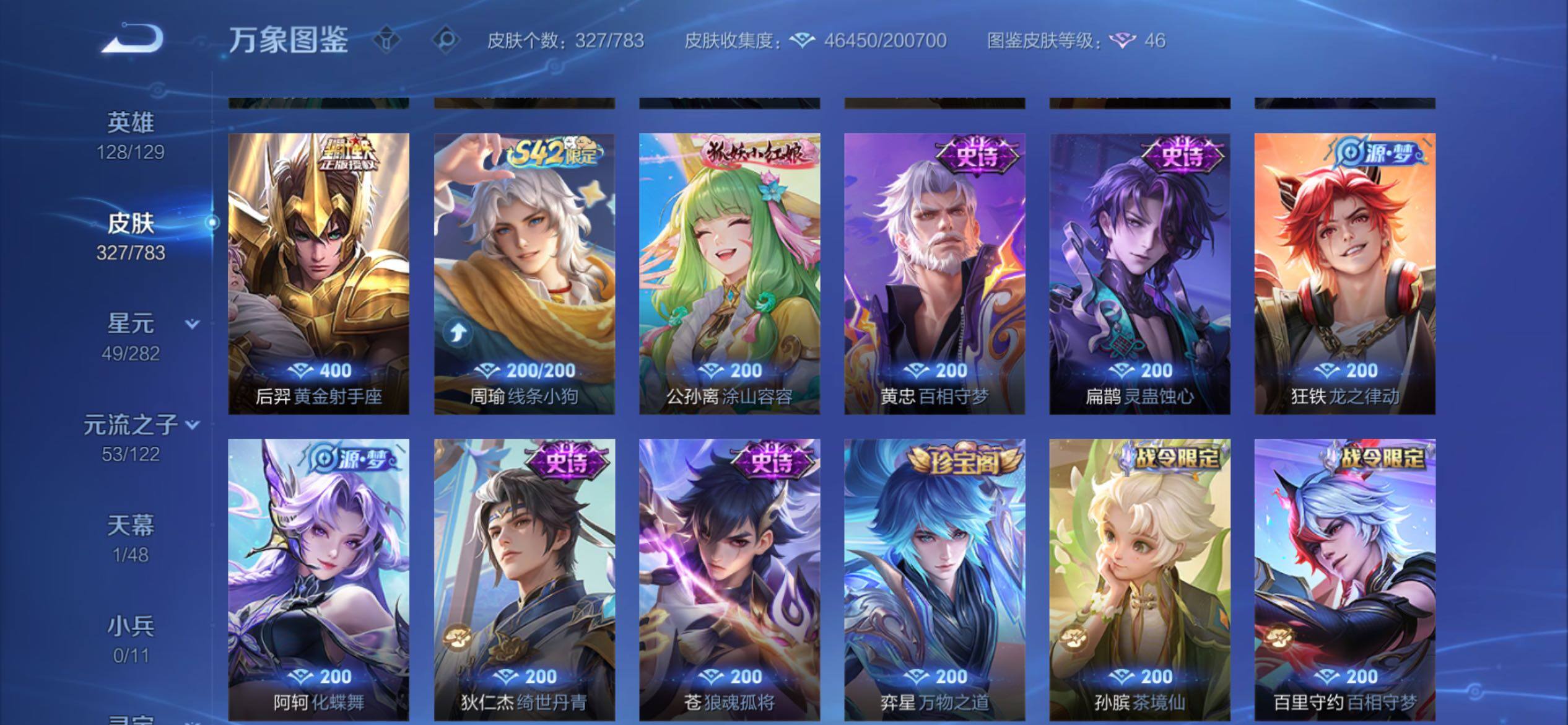 WZCMY4213377王者荣耀账号详情图8