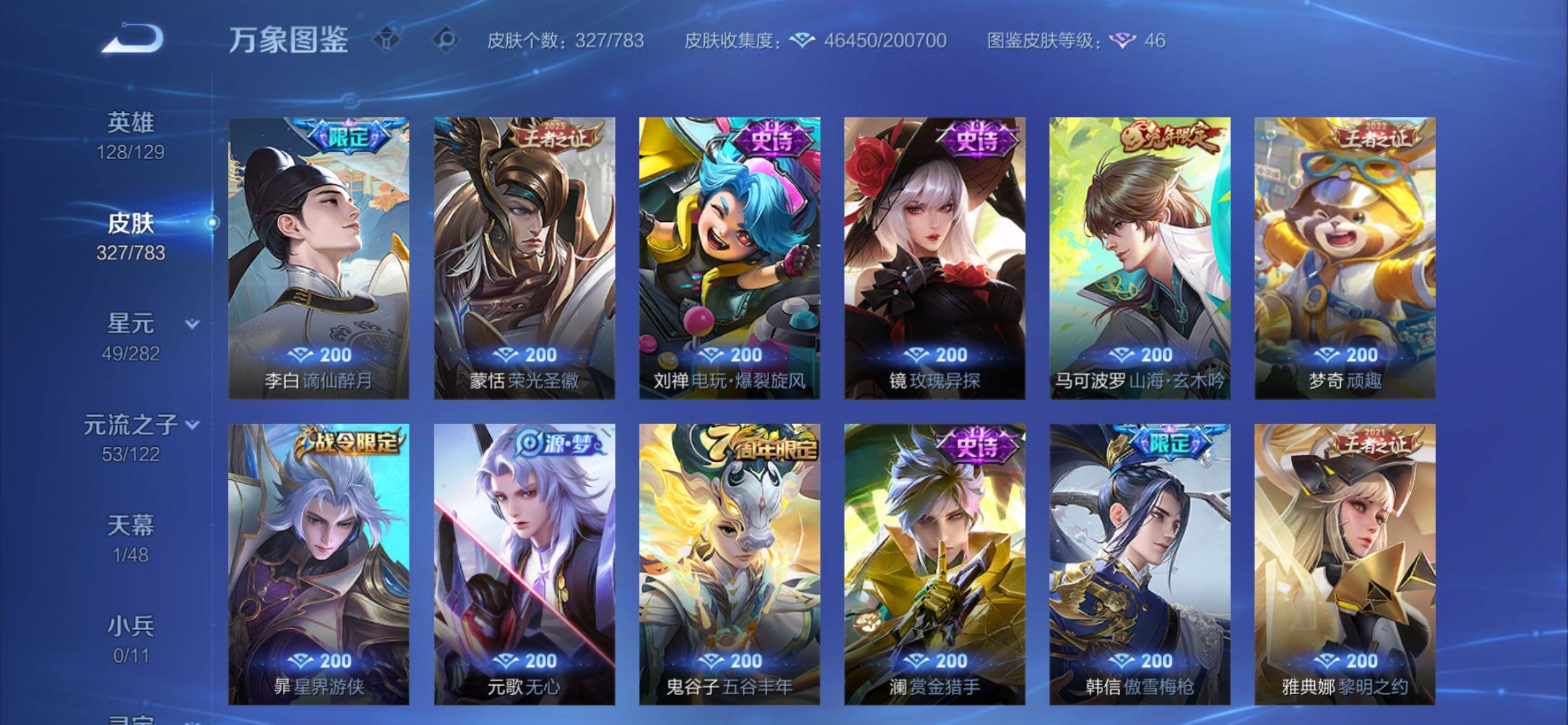 WZCMY4213377王者荣耀账号详情图9