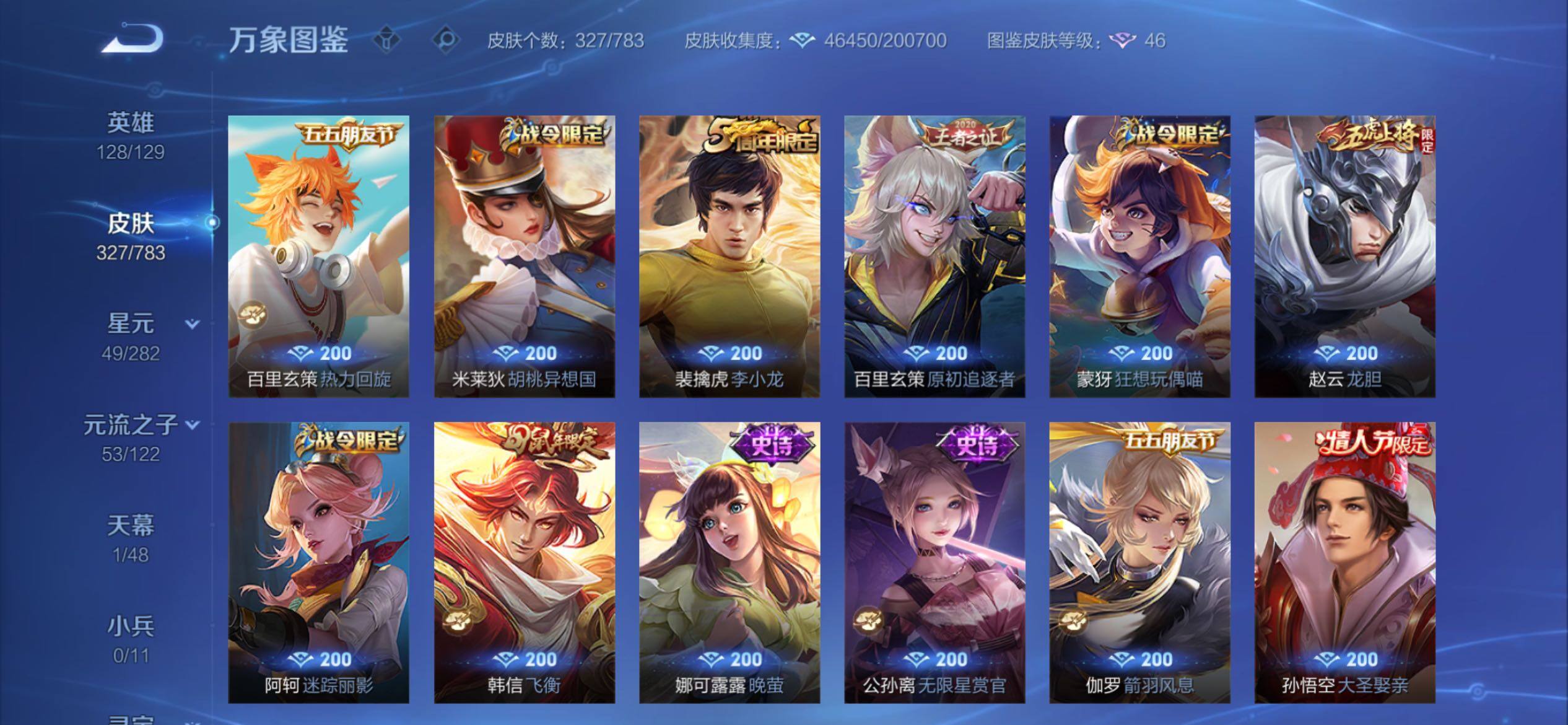 WZCMY4213377王者荣耀账号详情图10