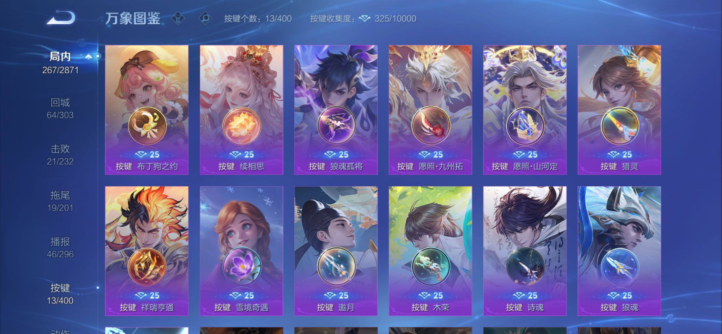 WZCMY4213377王者荣耀账号详情图11