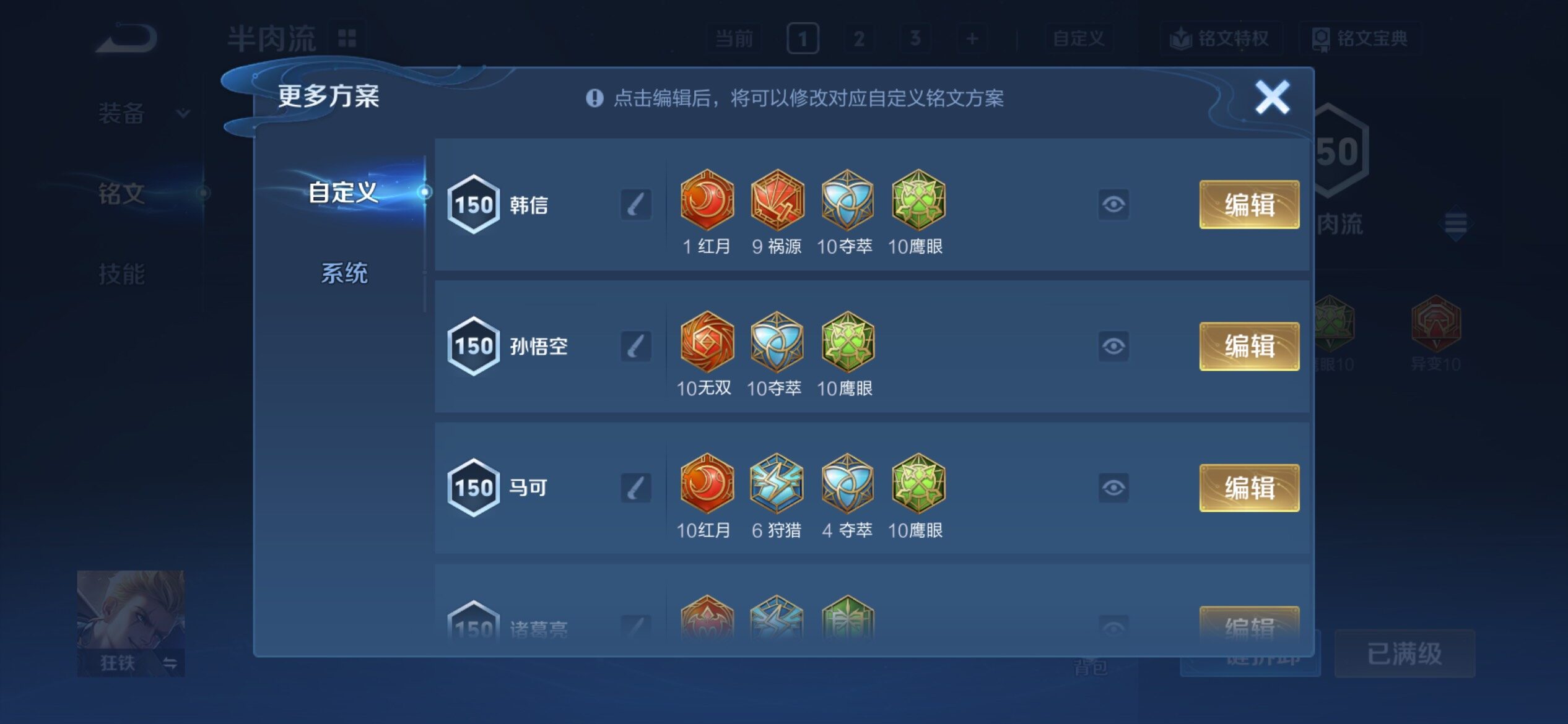 WZCMY4213377王者荣耀账号详情图15