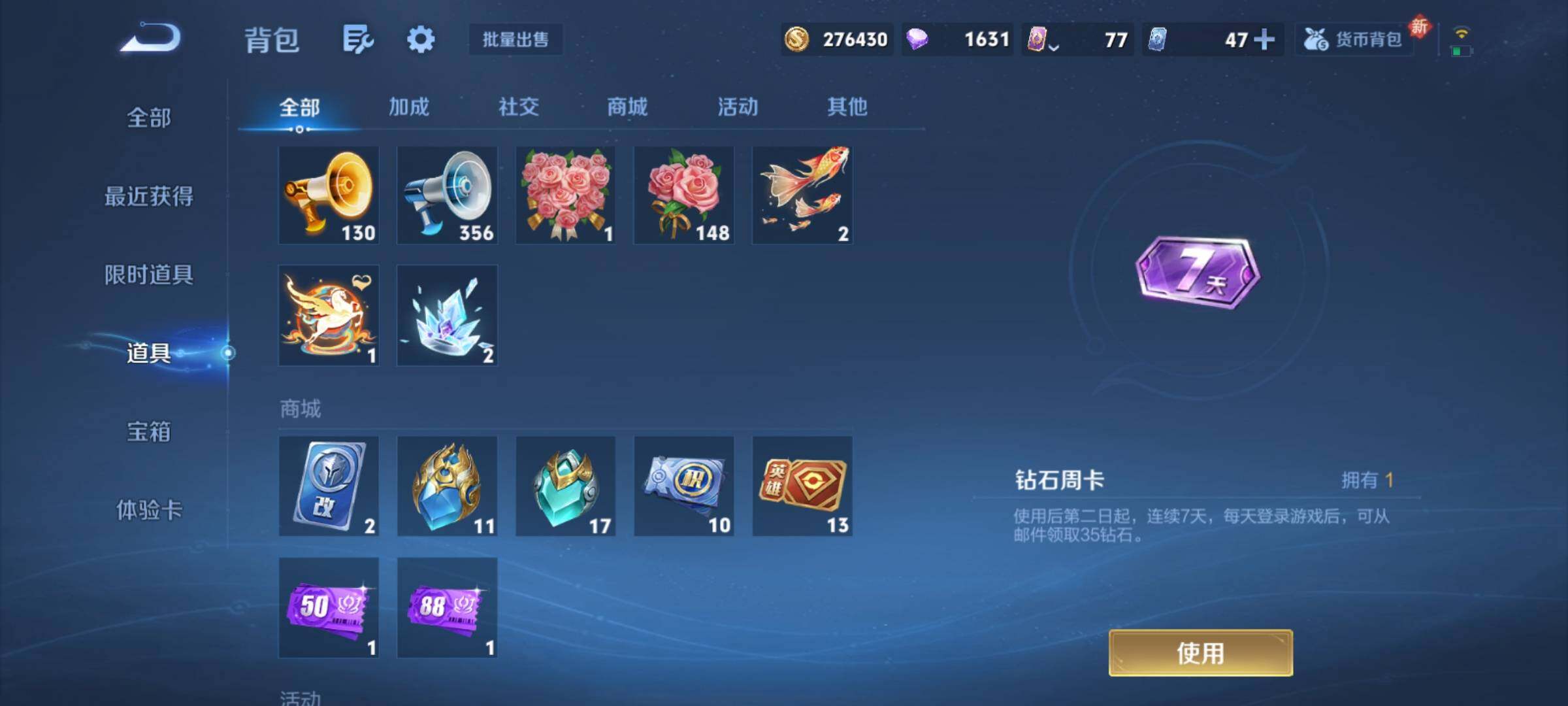 WZCMY4211581王者荣耀账号详情图26