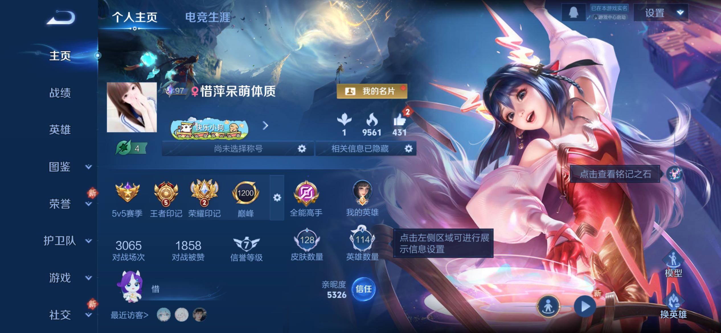 WZCMY4213464王者荣耀账号详情图2